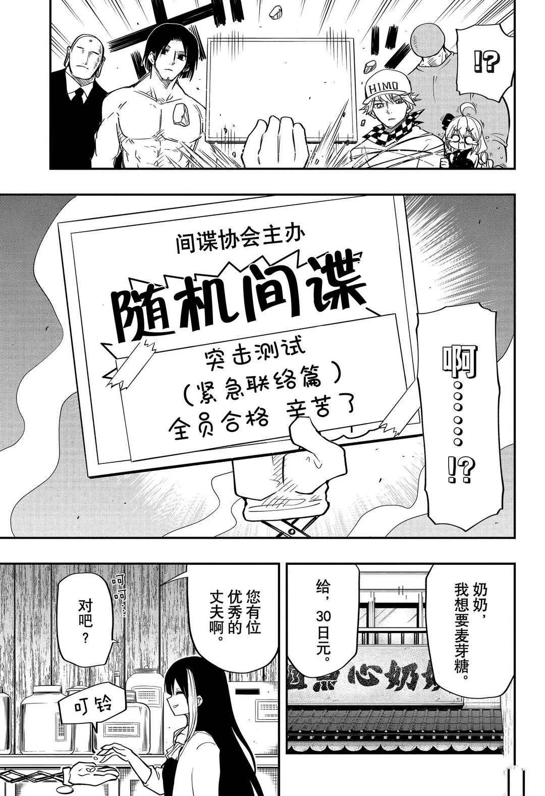 第54话 第19页