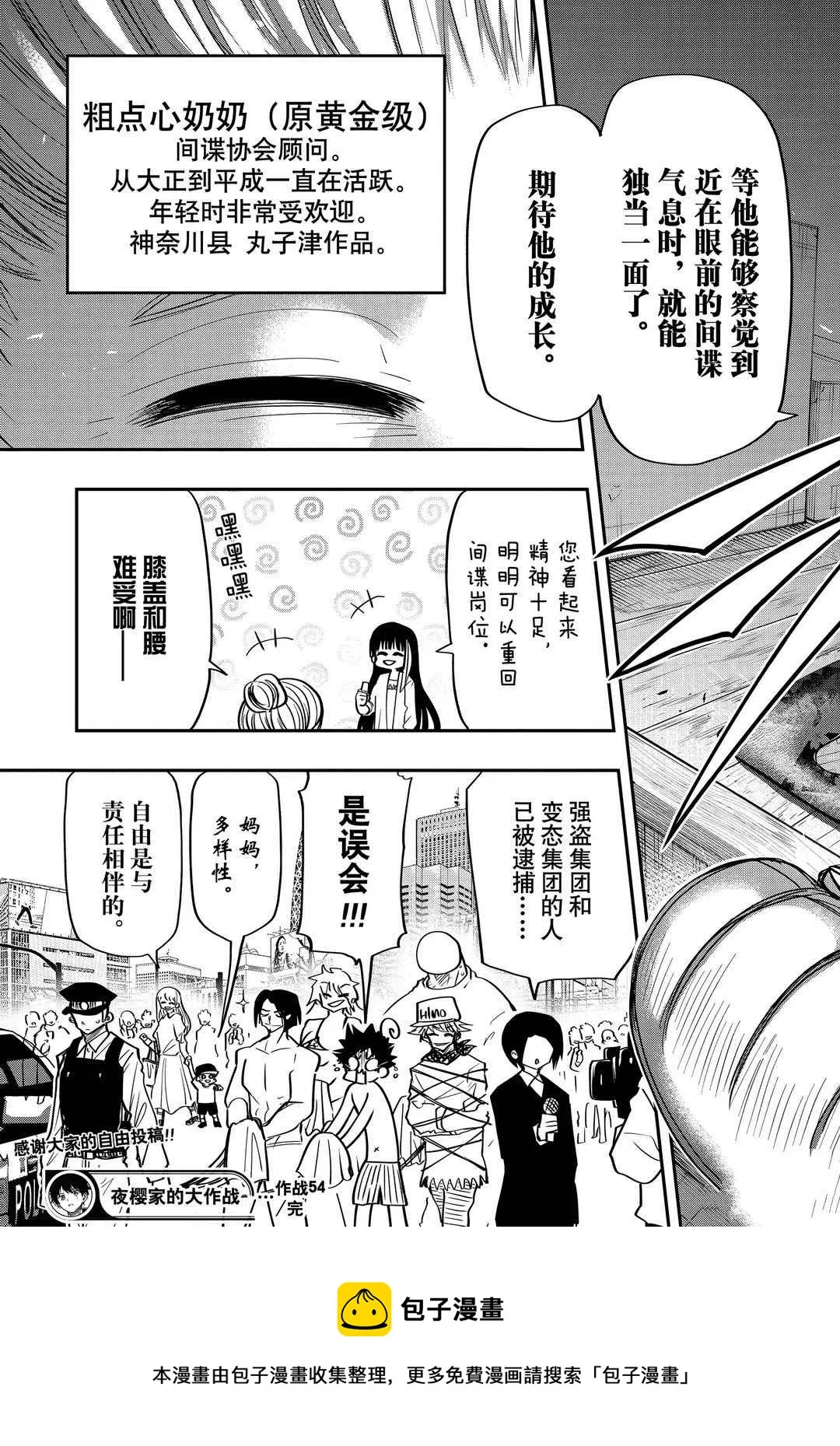 第54话 第21页