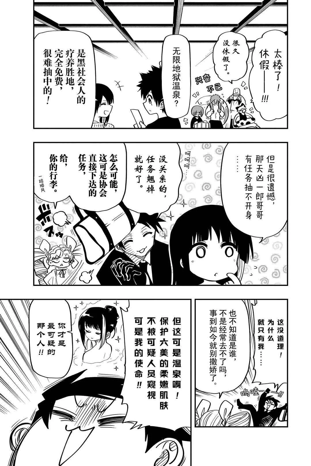 第52话 第3页