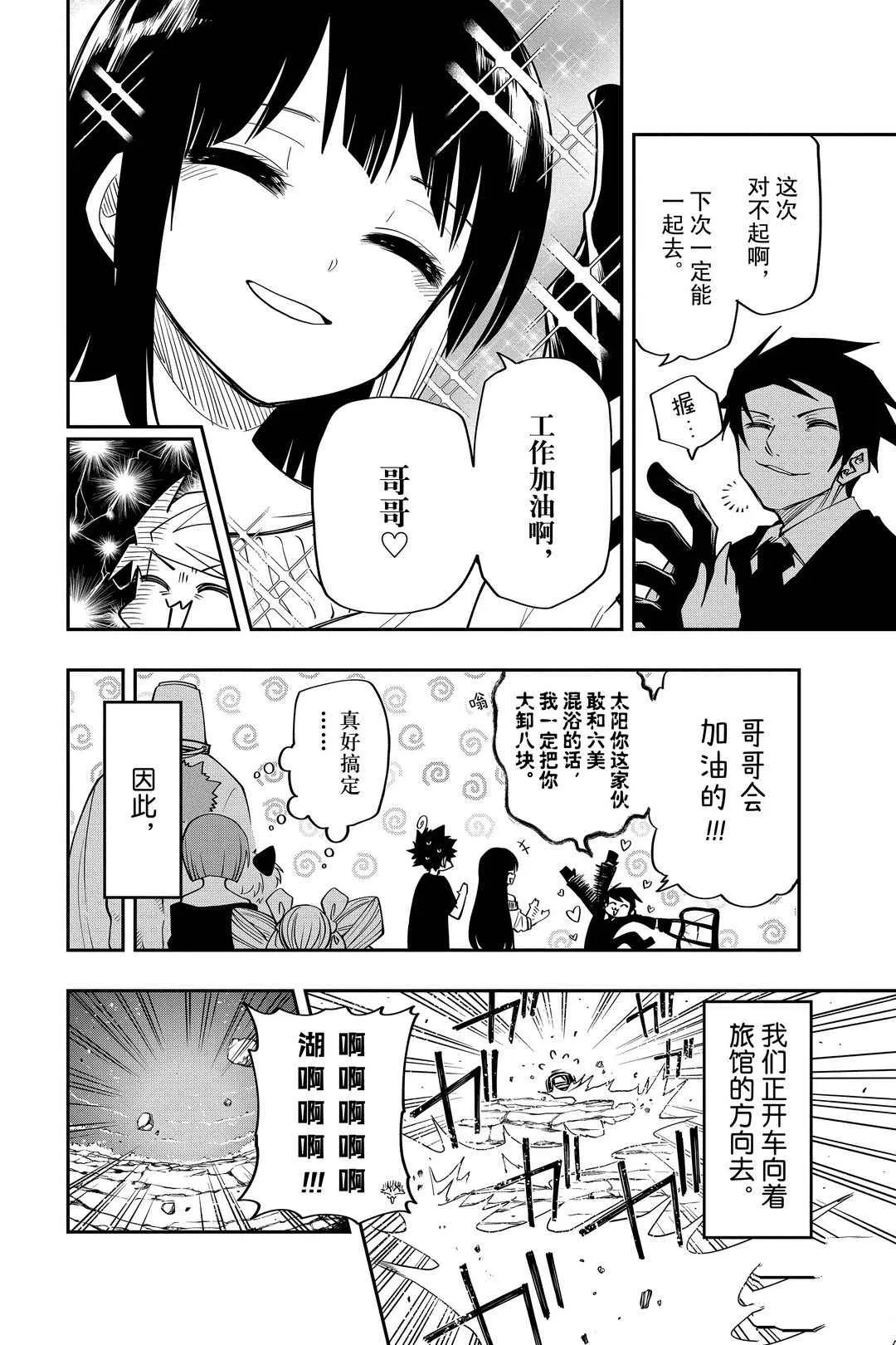 第52话 第4页