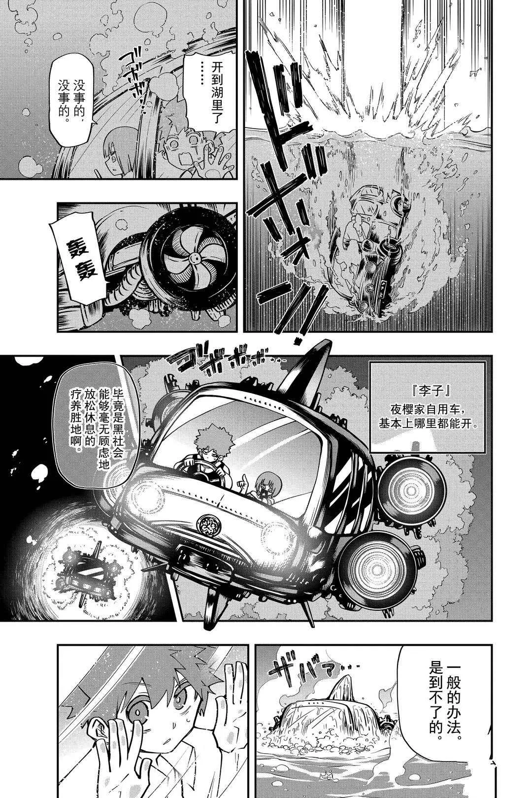 第52话 第5页