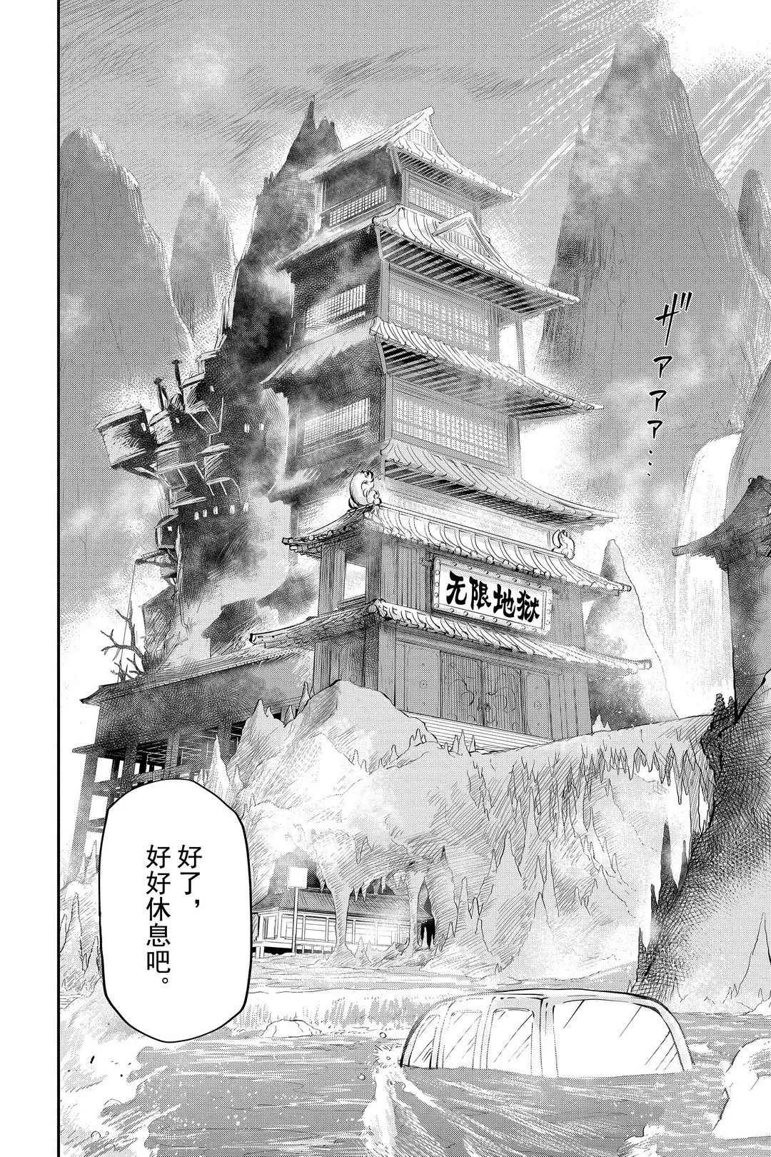 第52话 第6页