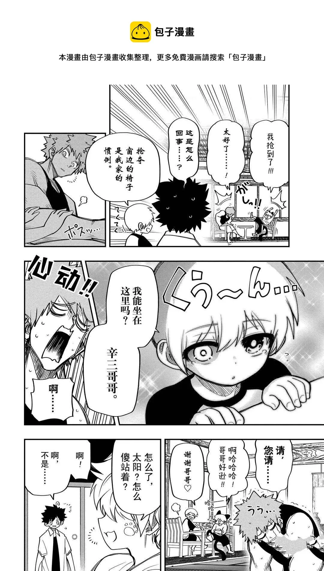第52话 第8页