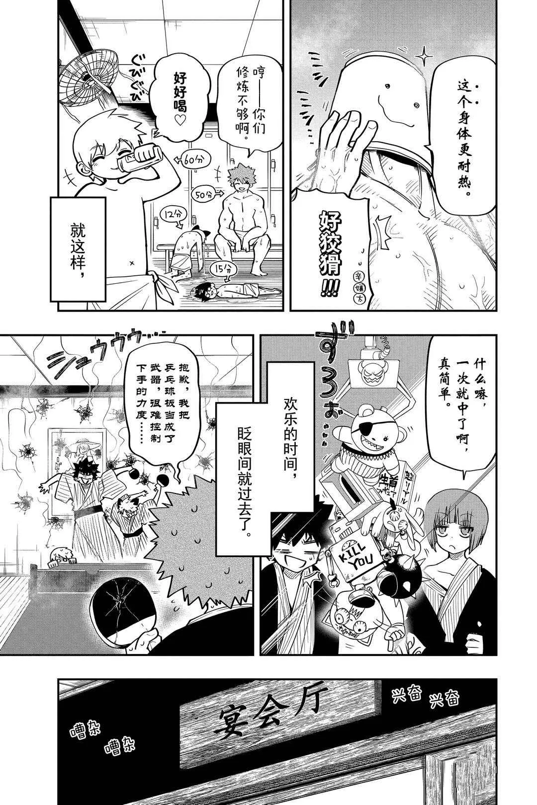 第52话 第13页
