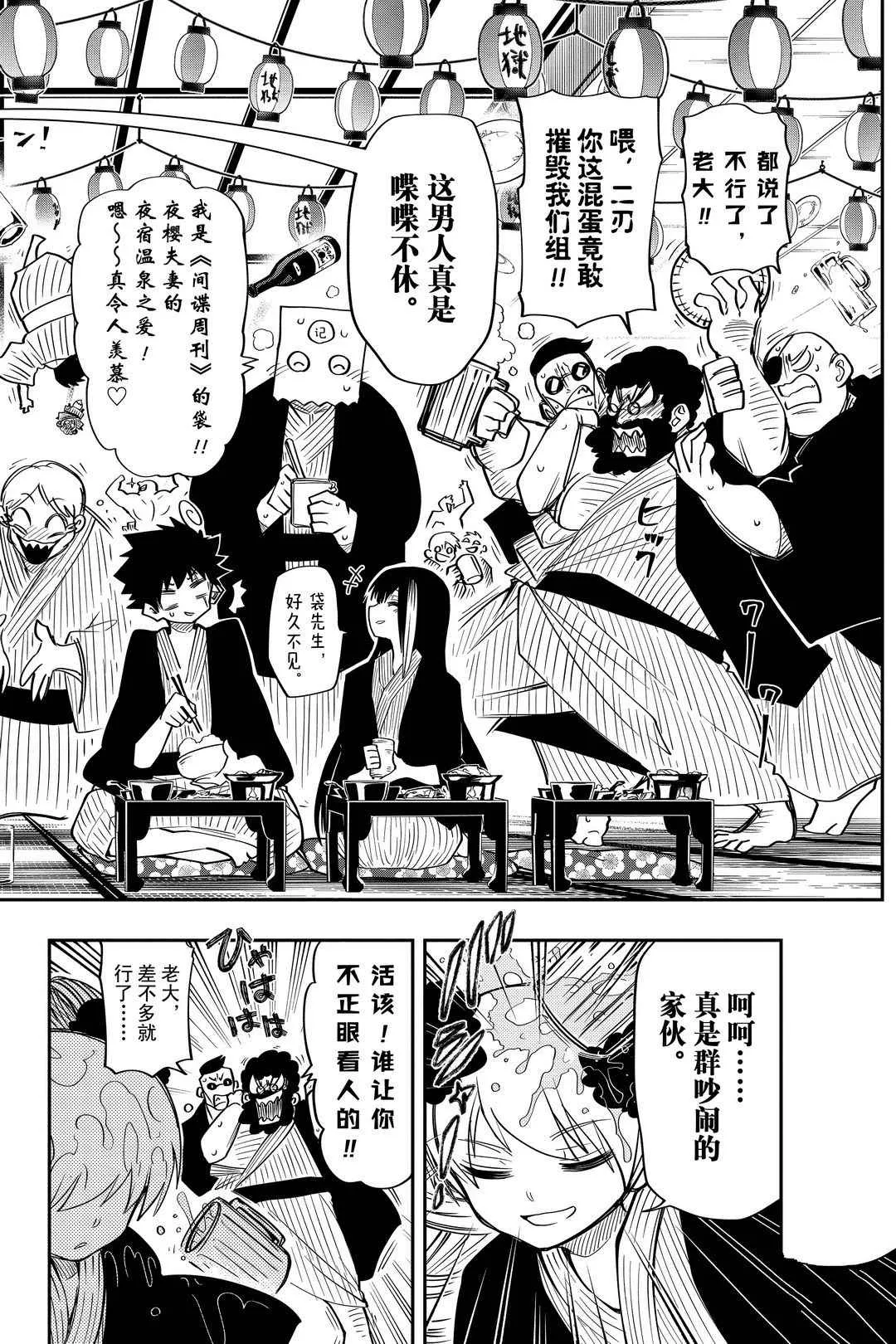 第52话 第14页