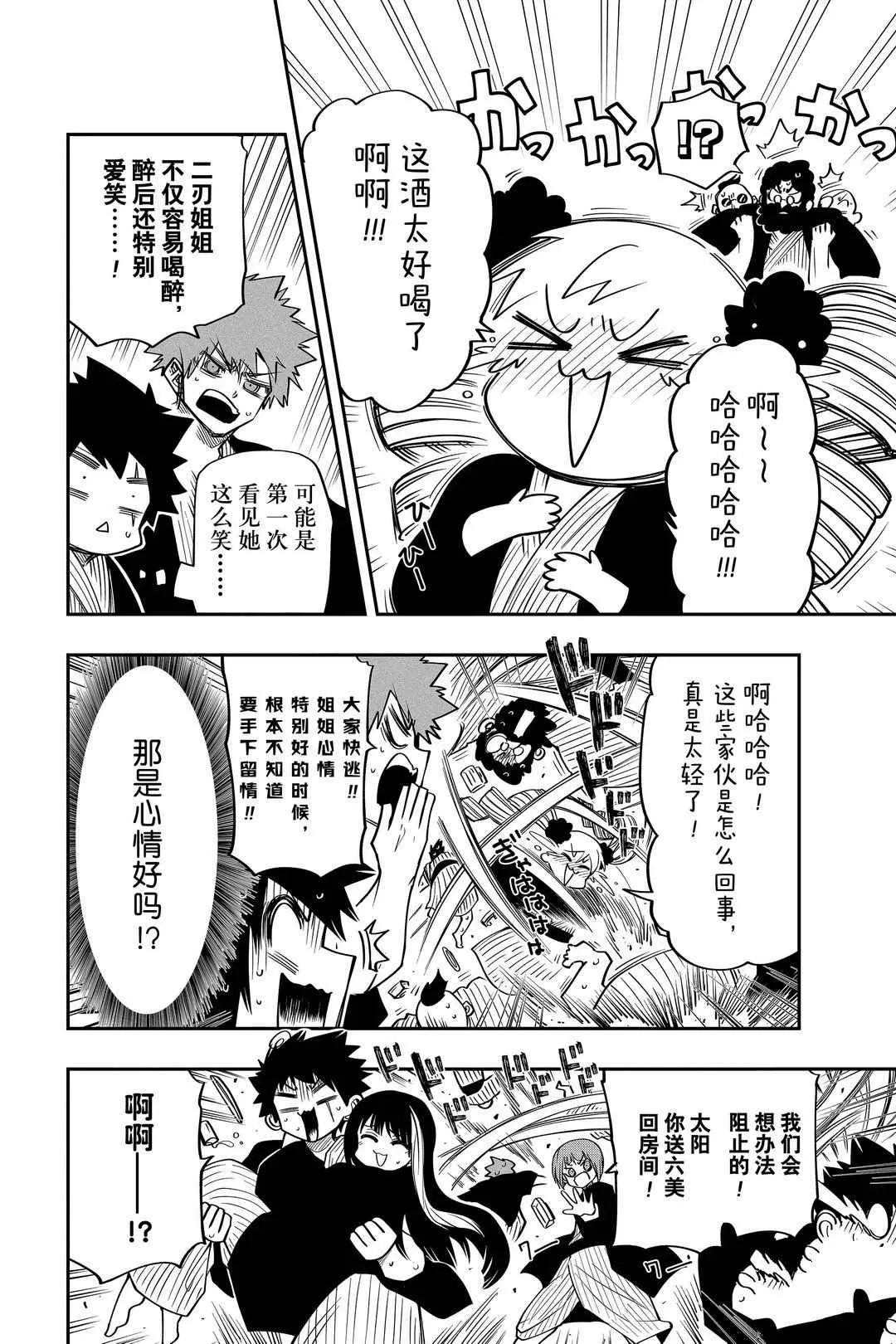 第52话 第16页
