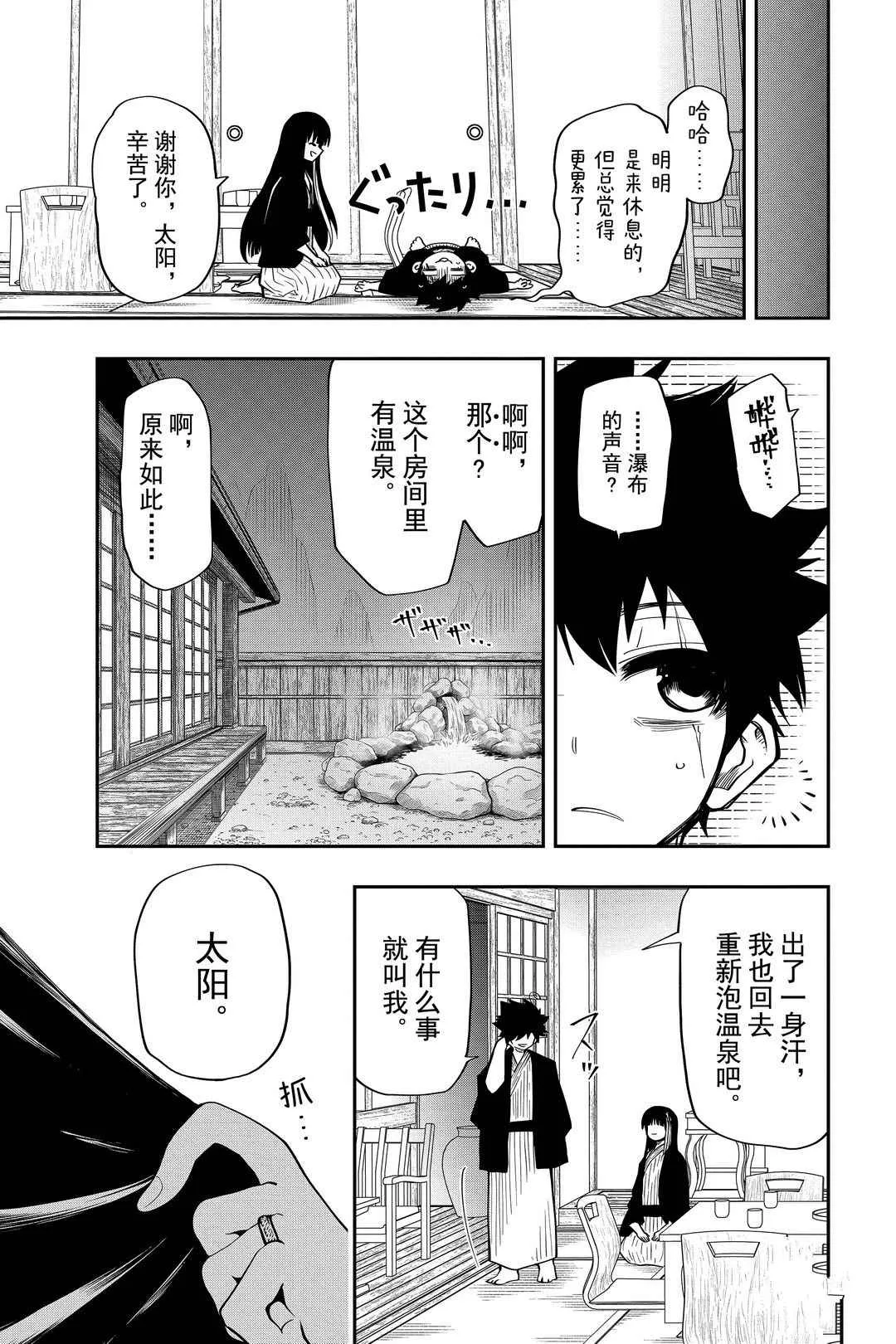 第52话 第17页