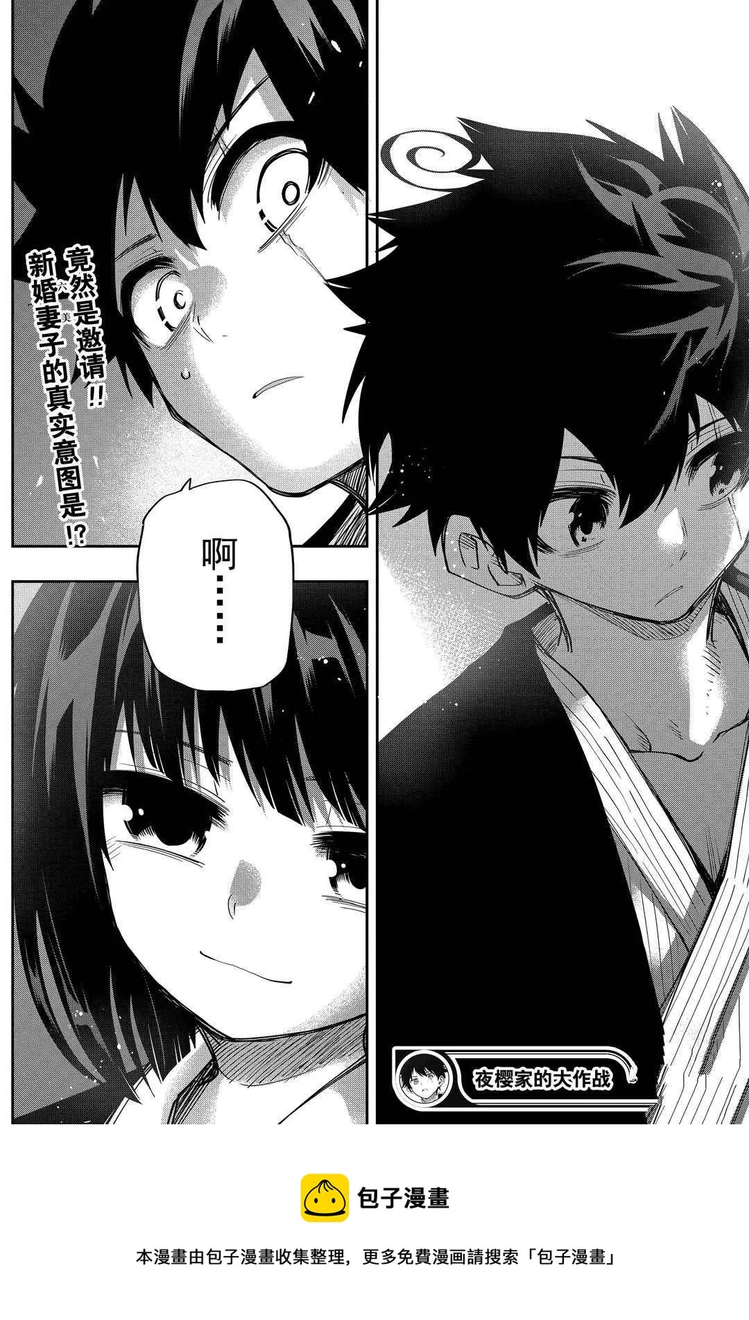 第52话 第19页