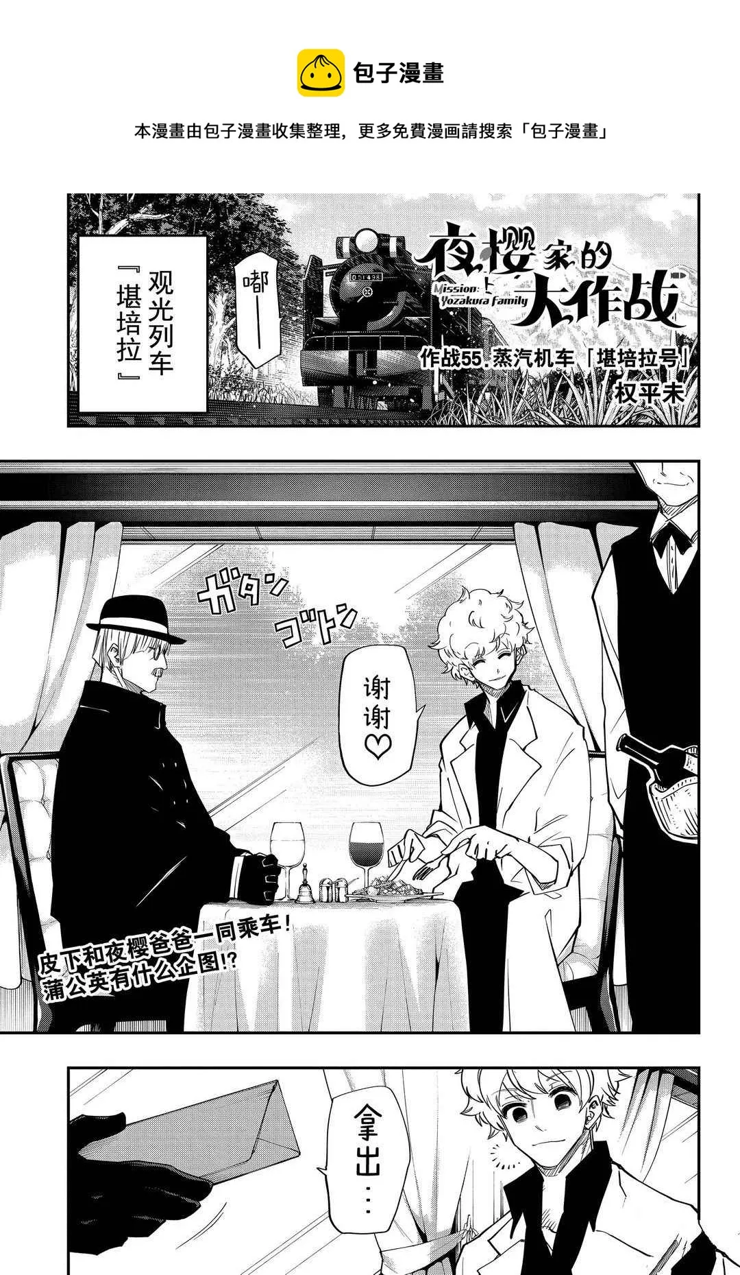 第55话 第1页