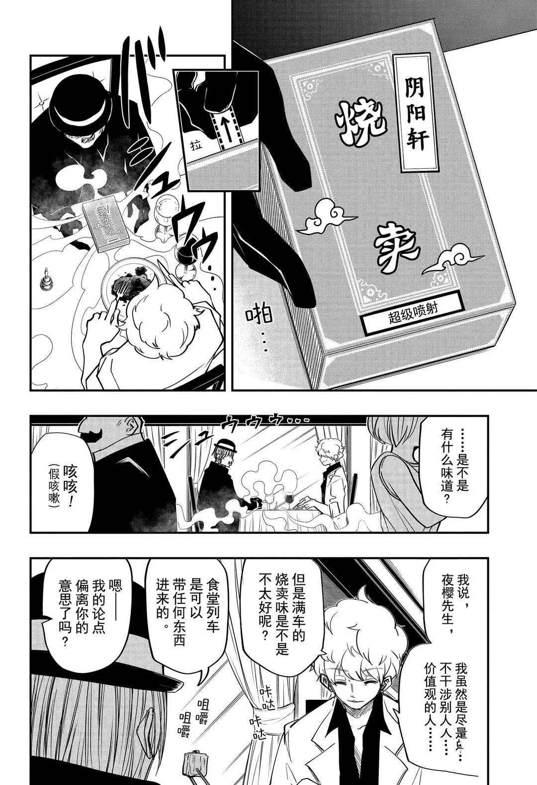 第55话 第2页