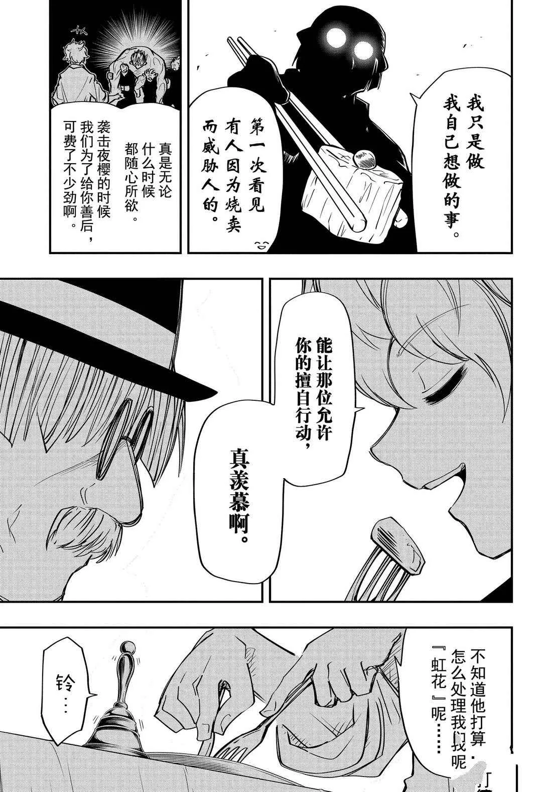 第55话 第3页