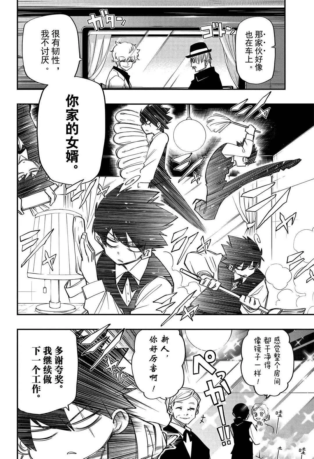 第55话 第4页