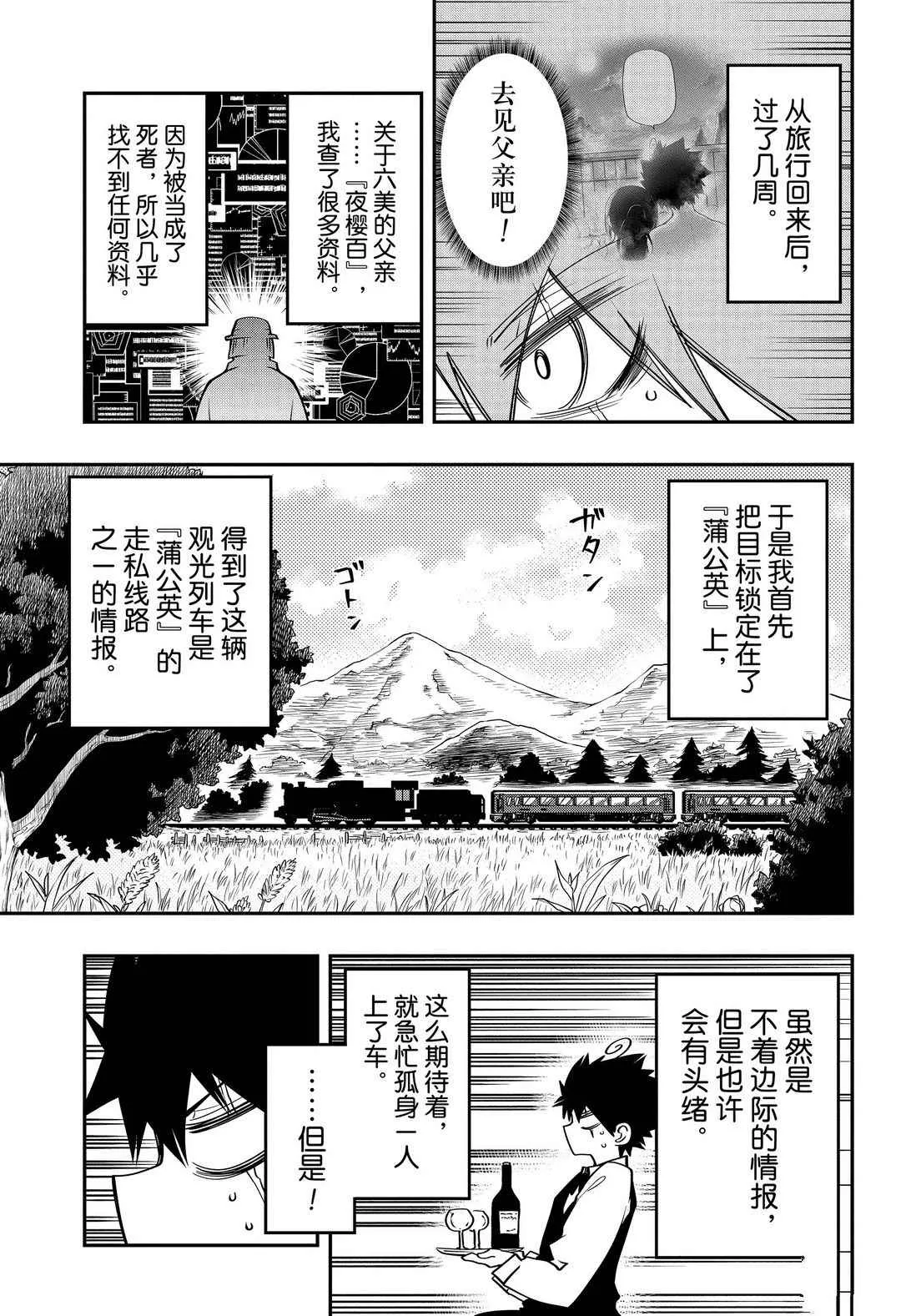 第55话 第5页