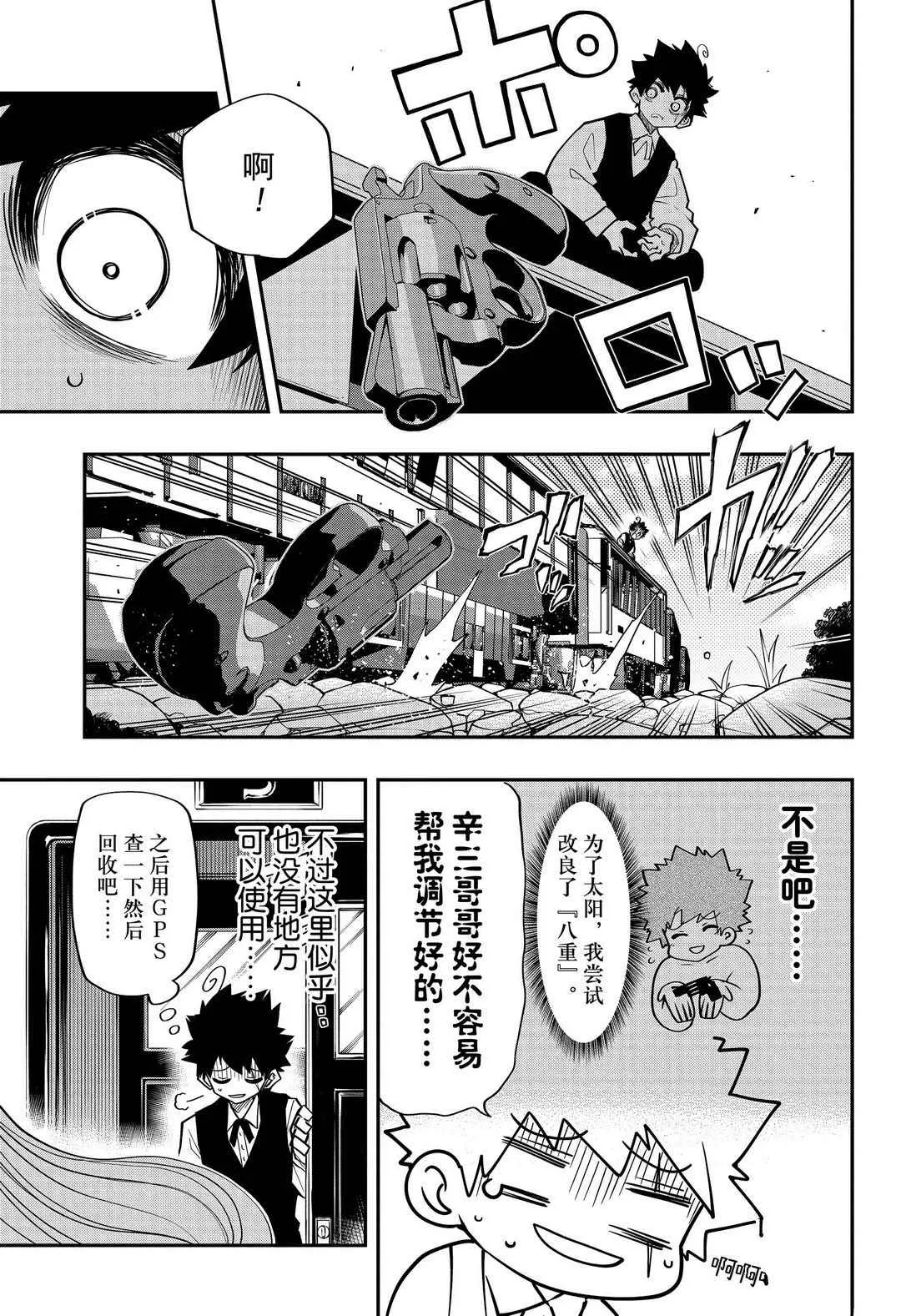 第55话 第7页