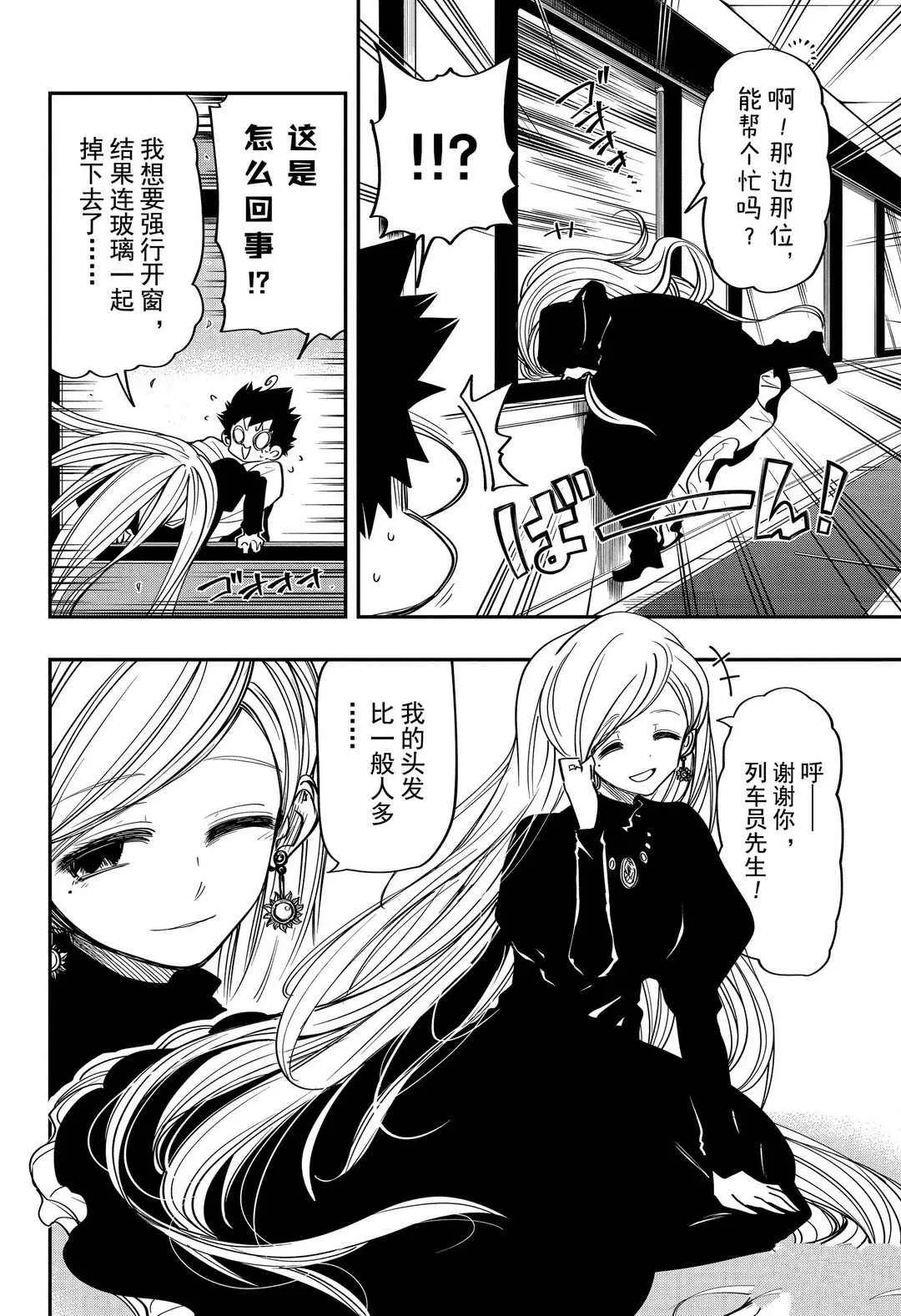 第55话 第8页
