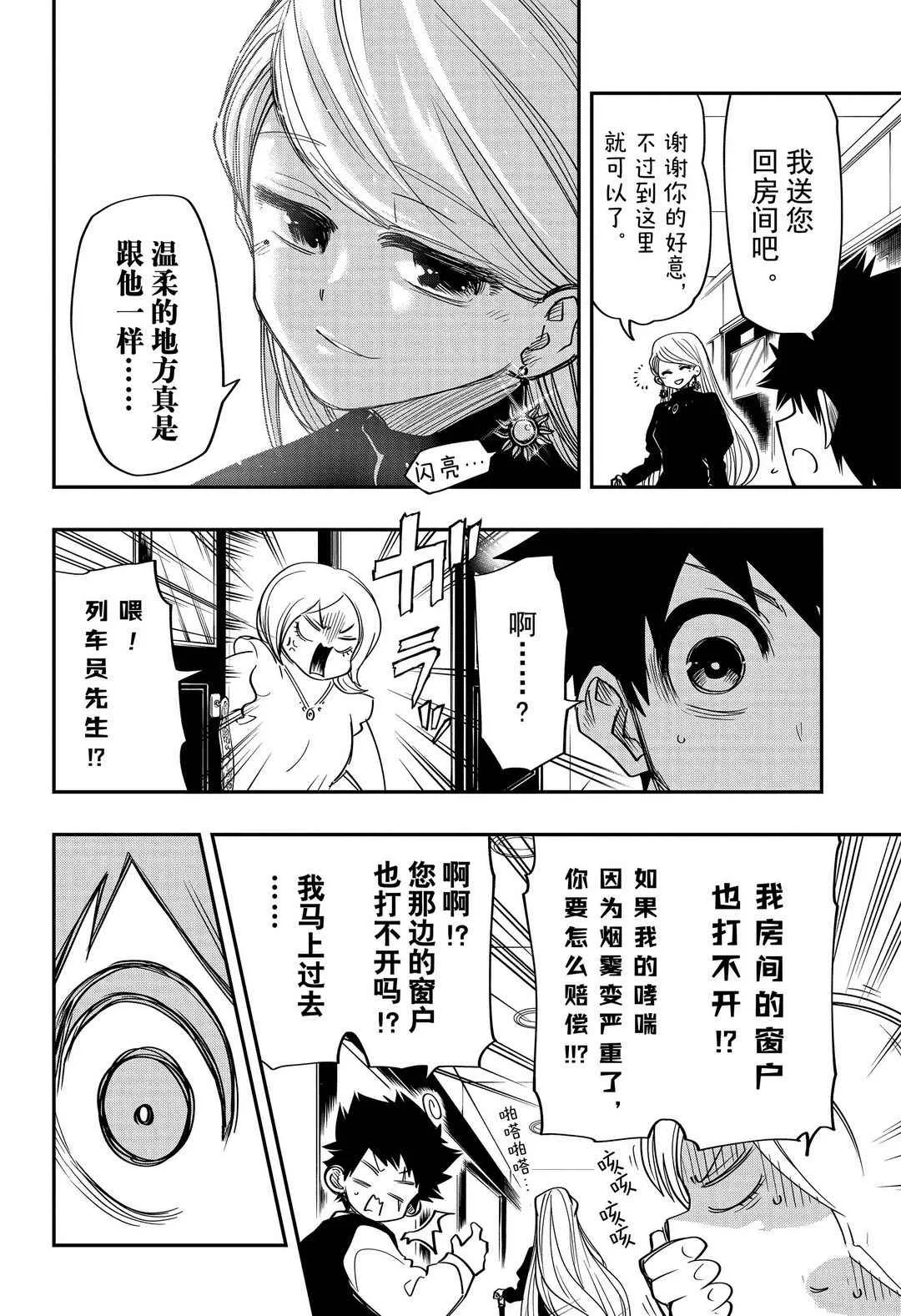 第55话 第10页