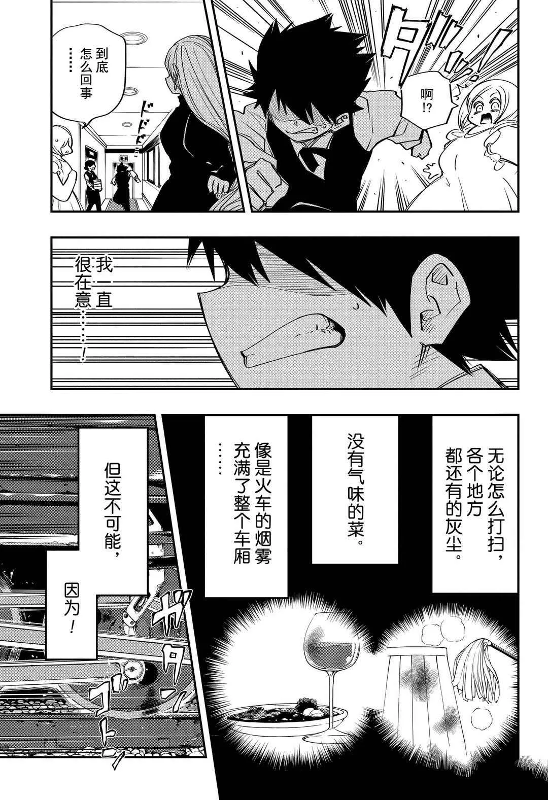 第55话 第11页