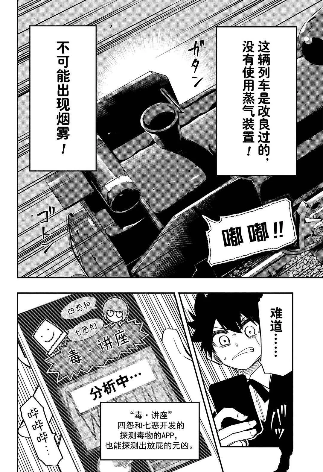 第55话 第12页