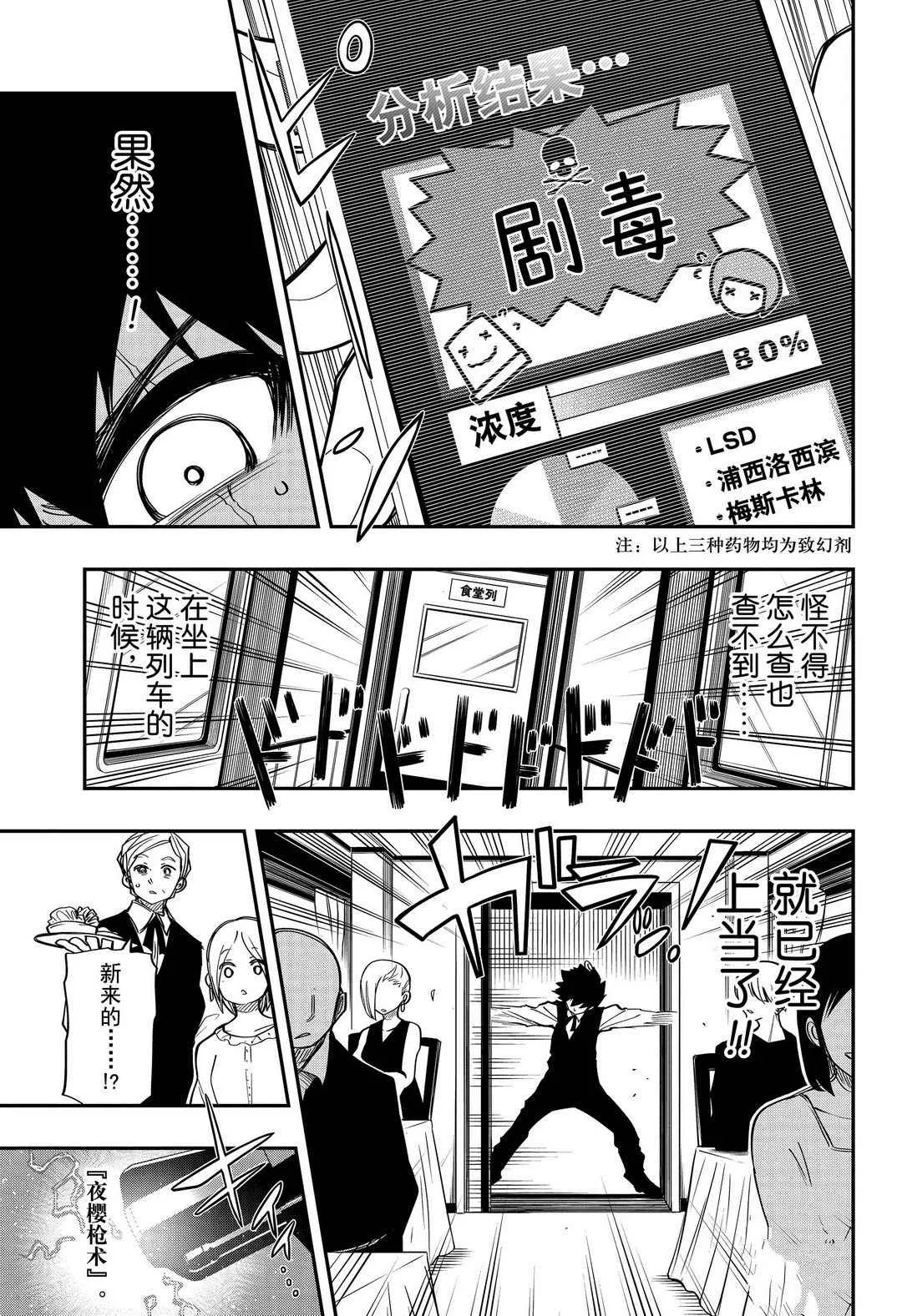 第55话 第13页