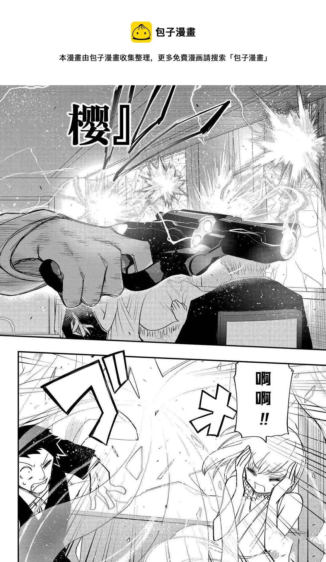 第55话 第14页