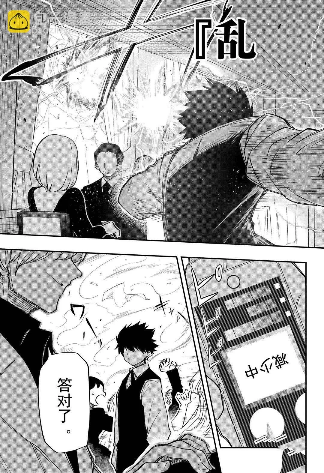 第55话 第15页