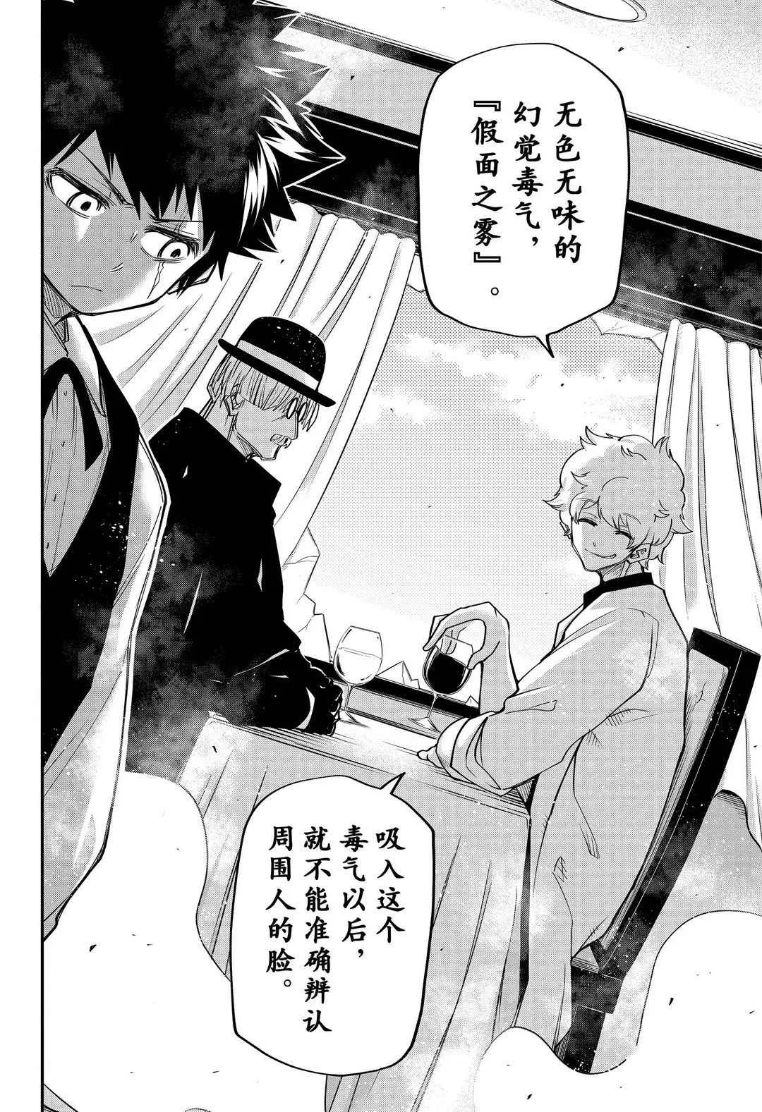 第55话 第16页