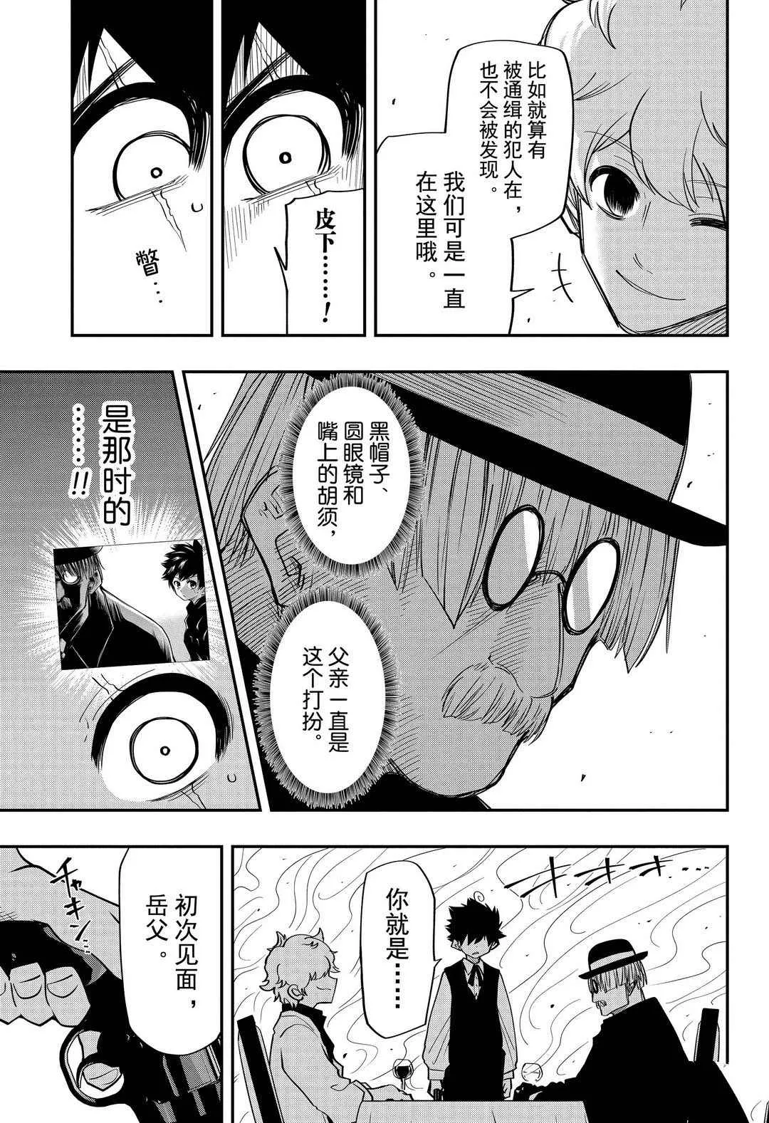 第55话 第17页