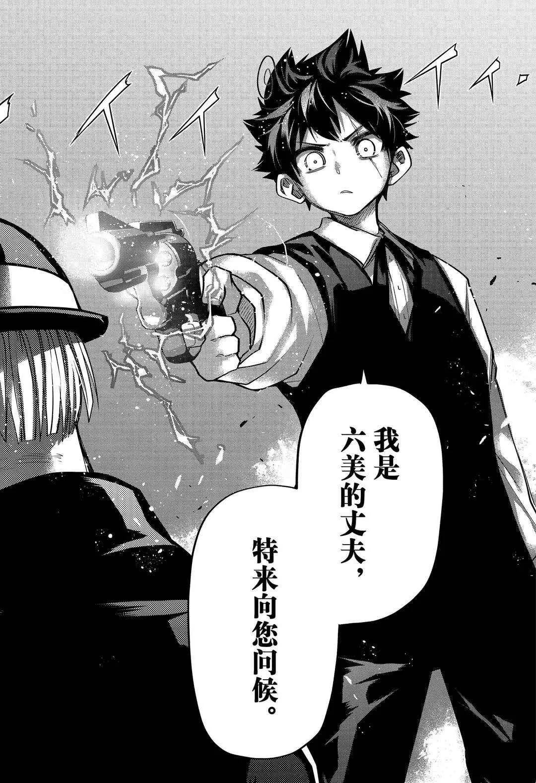第55话 第18页