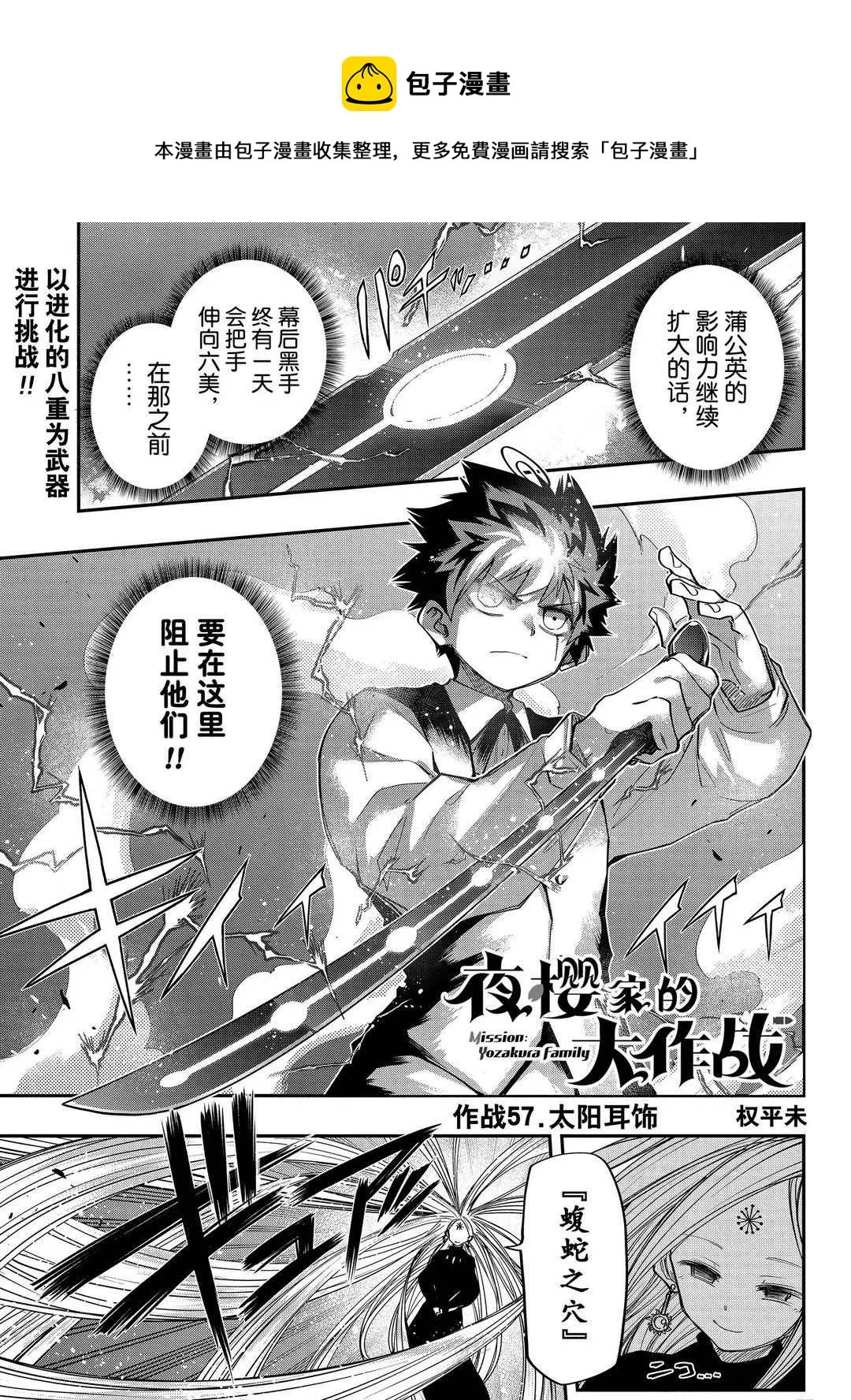 第57话 第1页