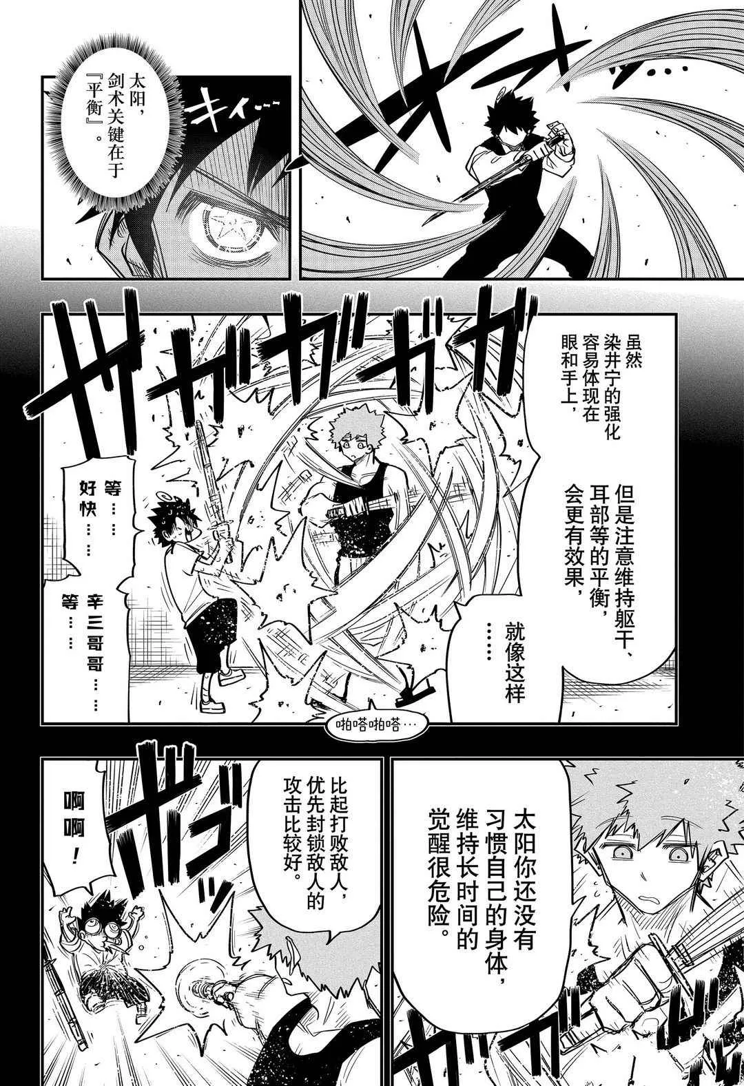 第57话 第2页
