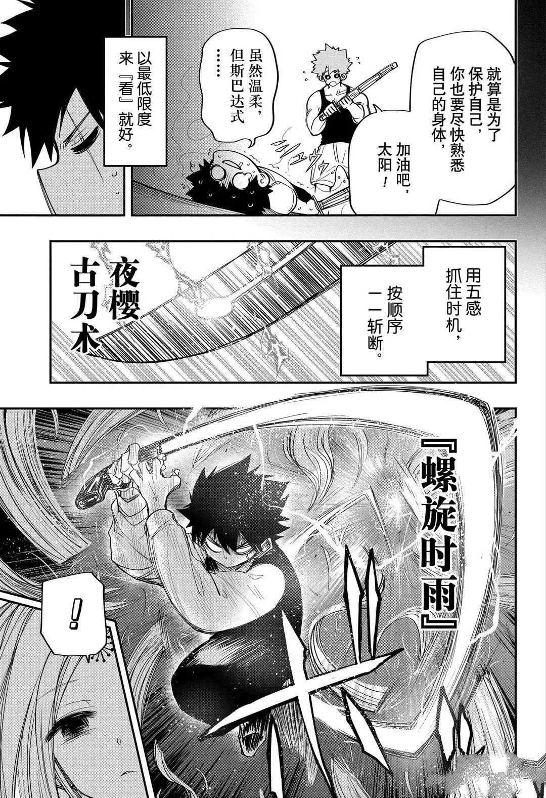 第57话 第3页
