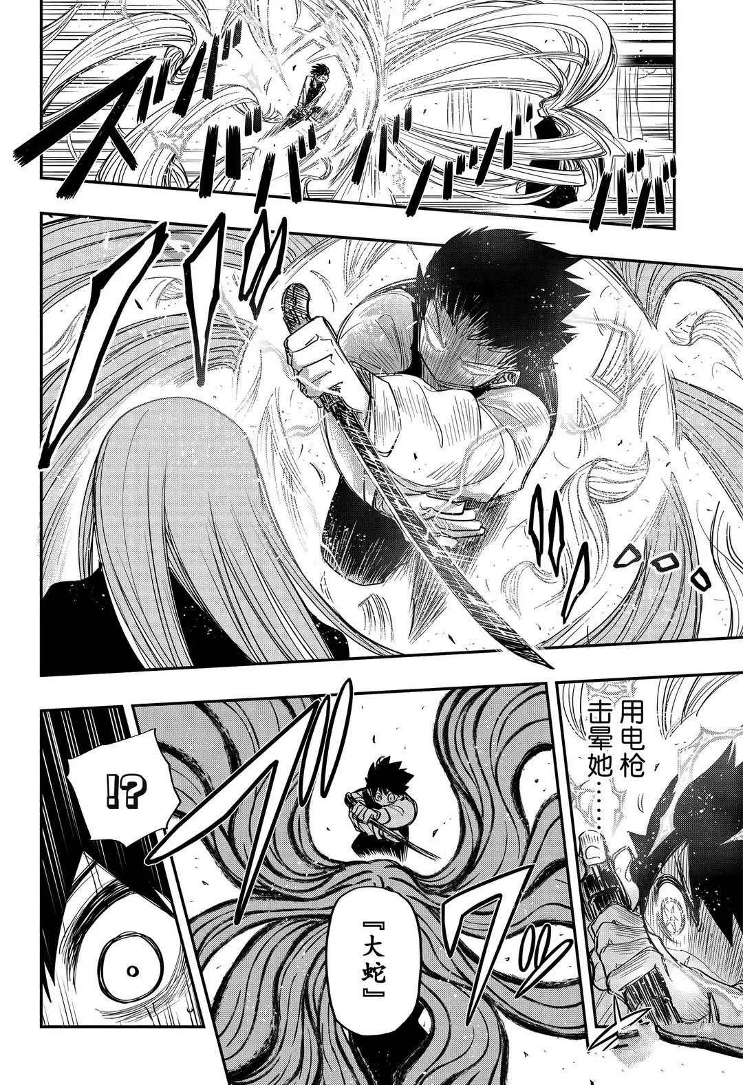 第57话 第4页