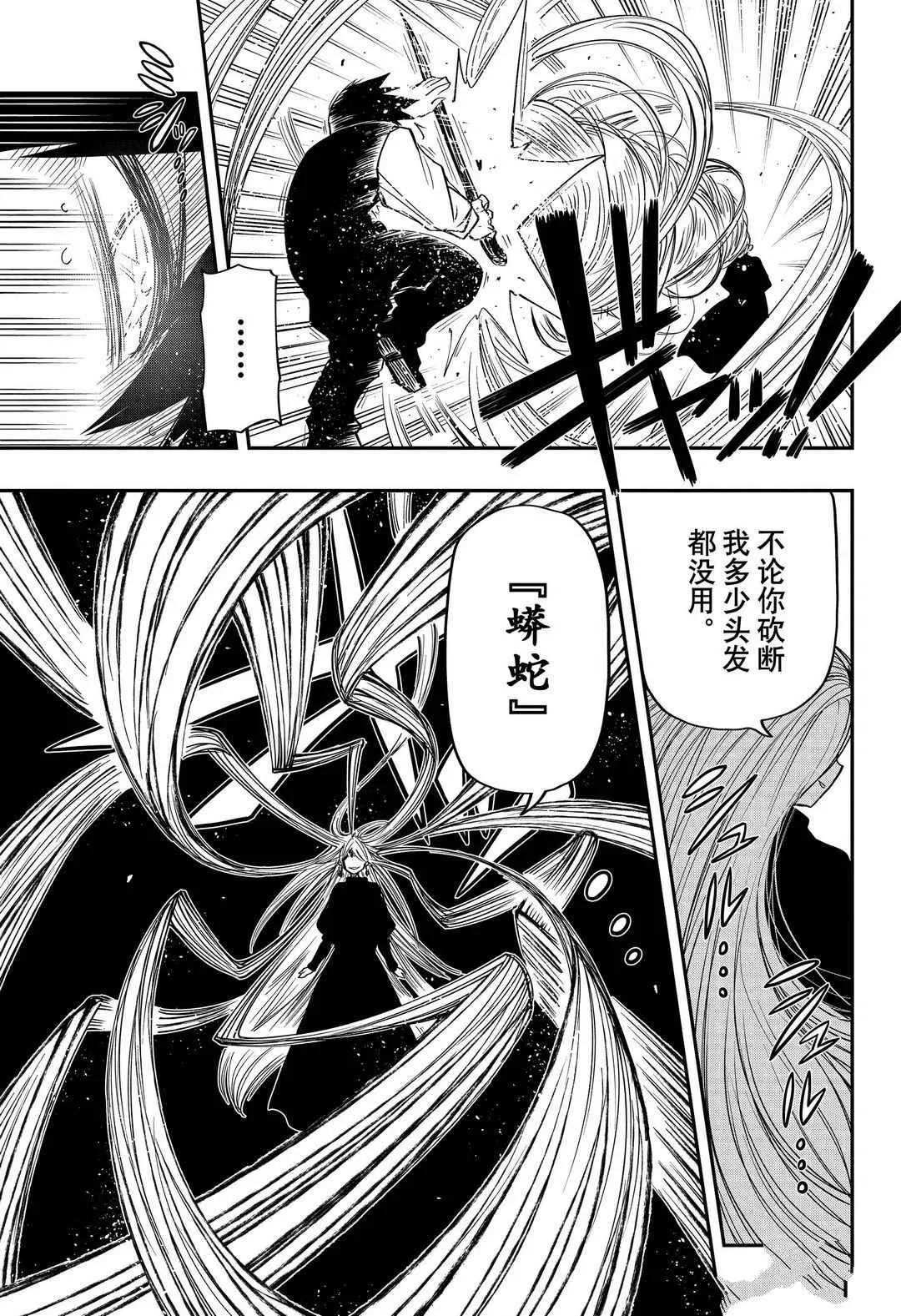 第57话 第5页