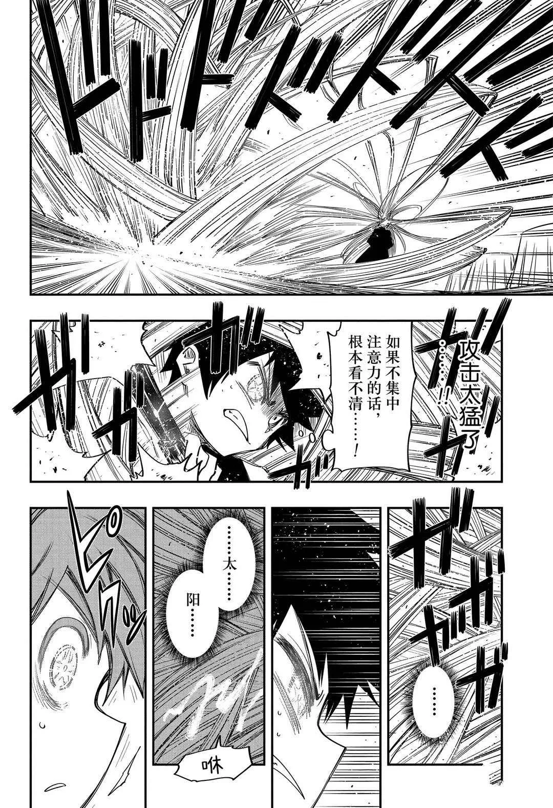 第57话 第6页