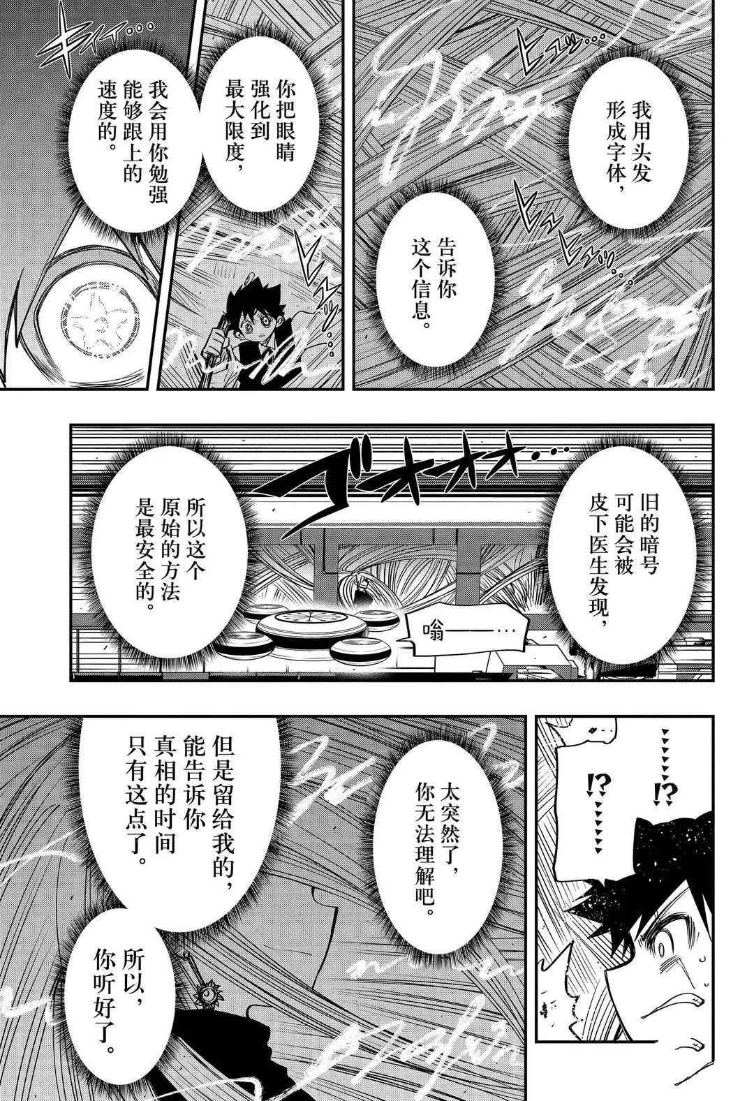 第57话 第7页