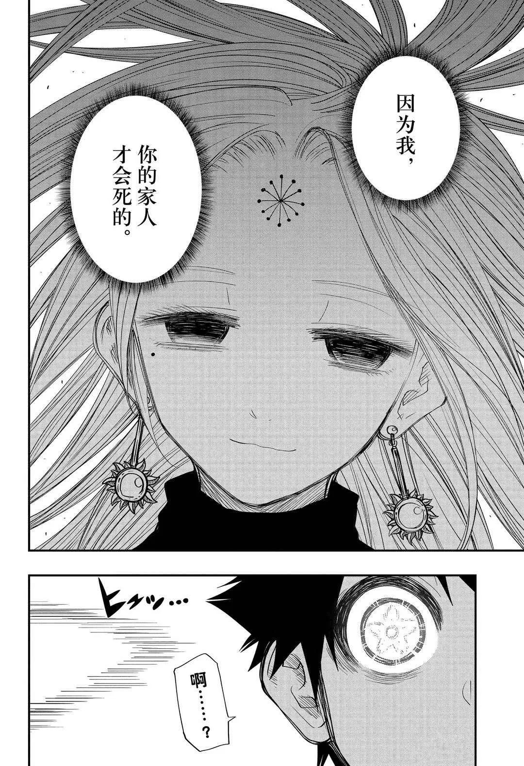 第57话 第8页