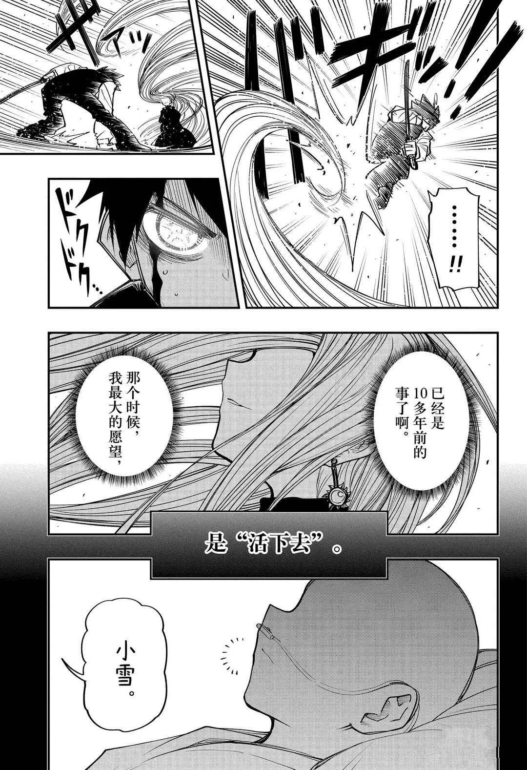 第57话 第9页