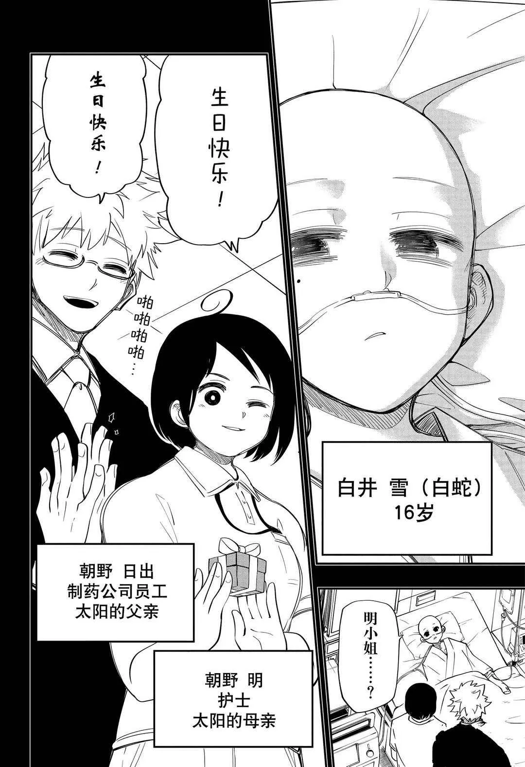 第57话 第10页