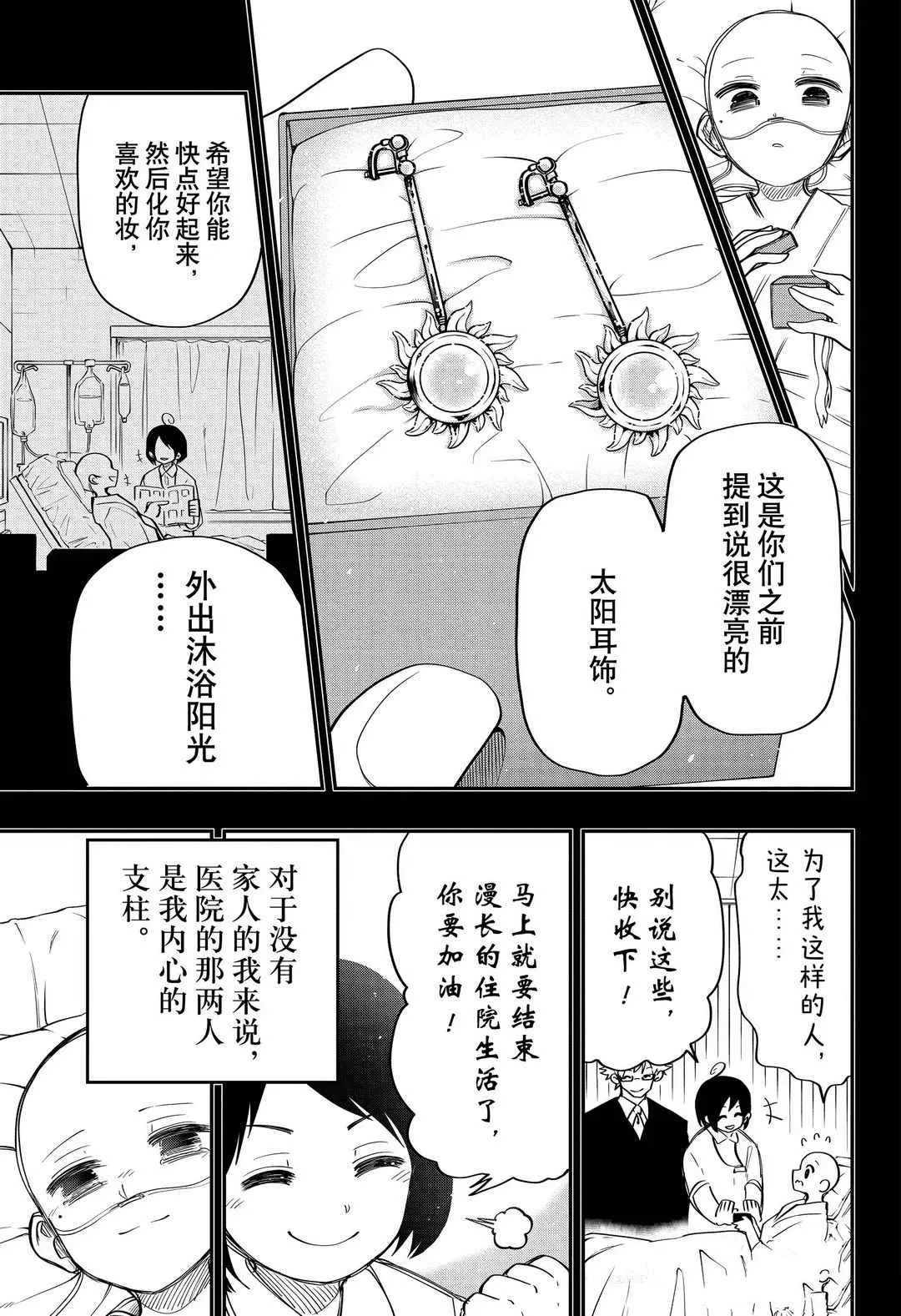 第57话 第11页