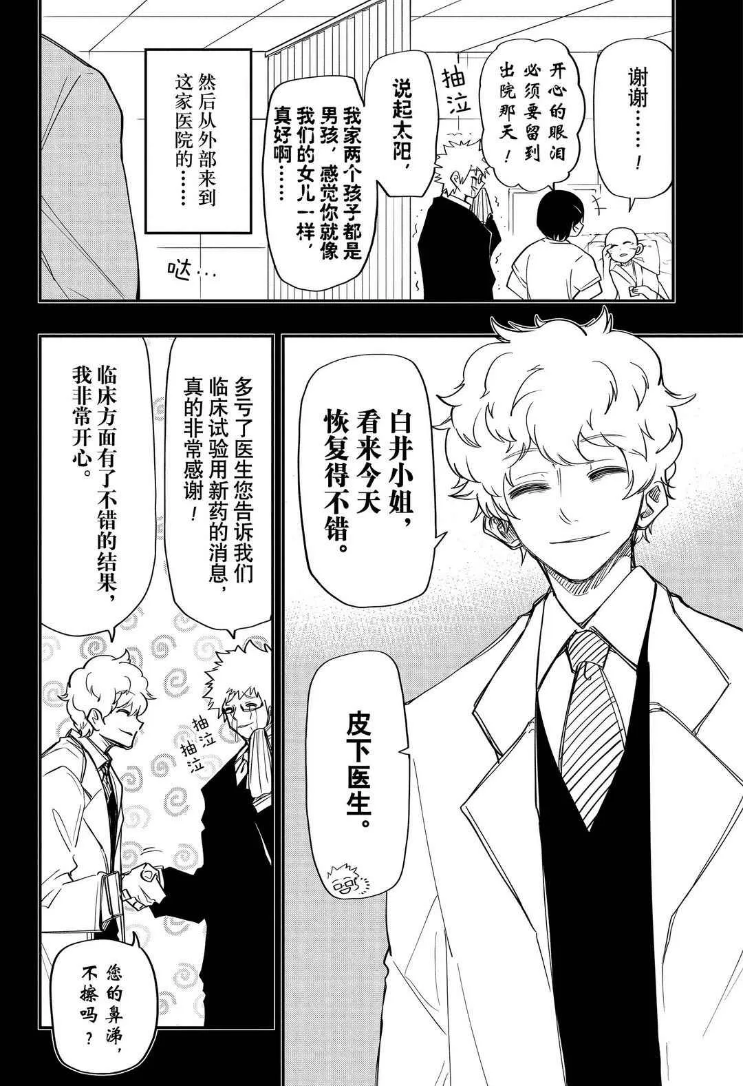 第57话 第12页