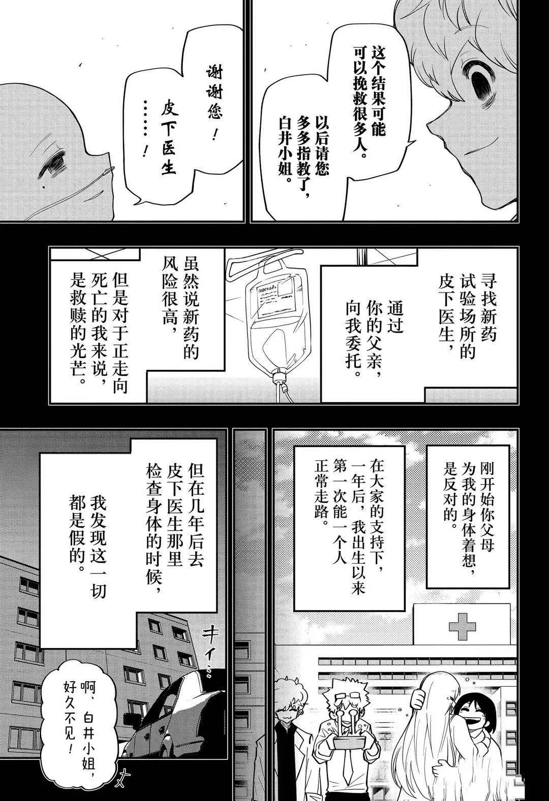 第57话 第13页
