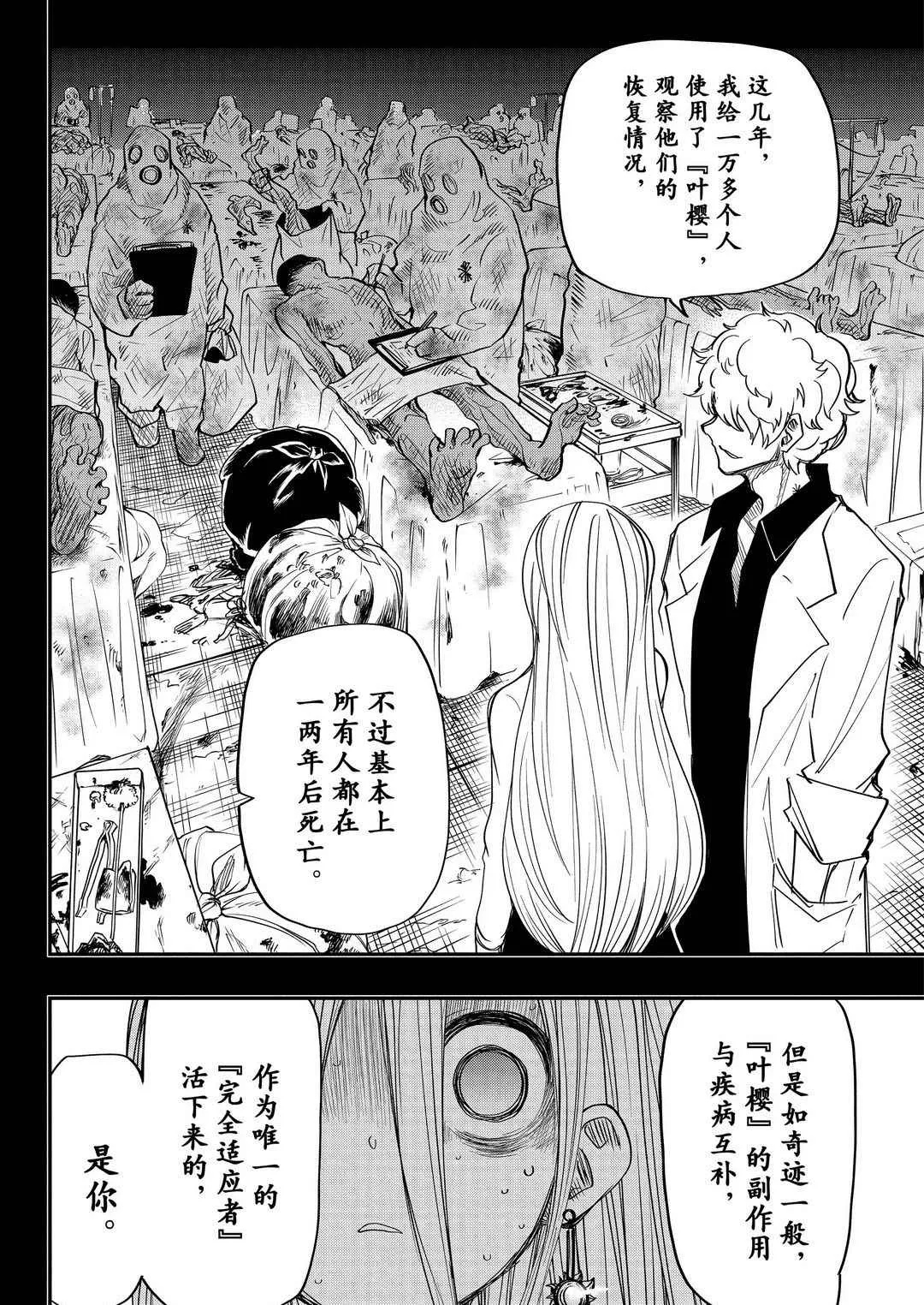 第57话 第14页