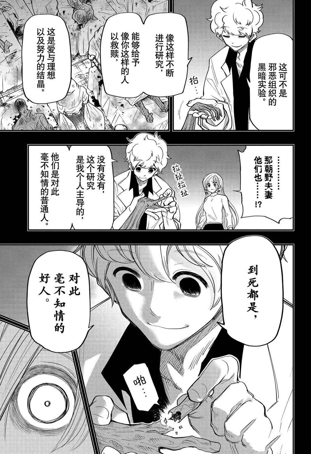 第57话 第15页