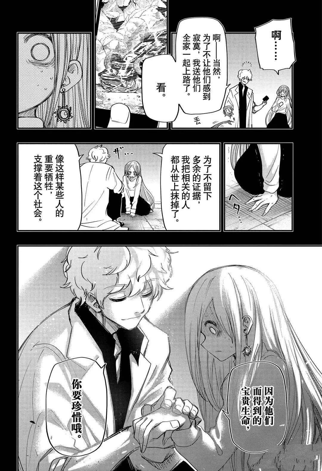 第57话 第16页
