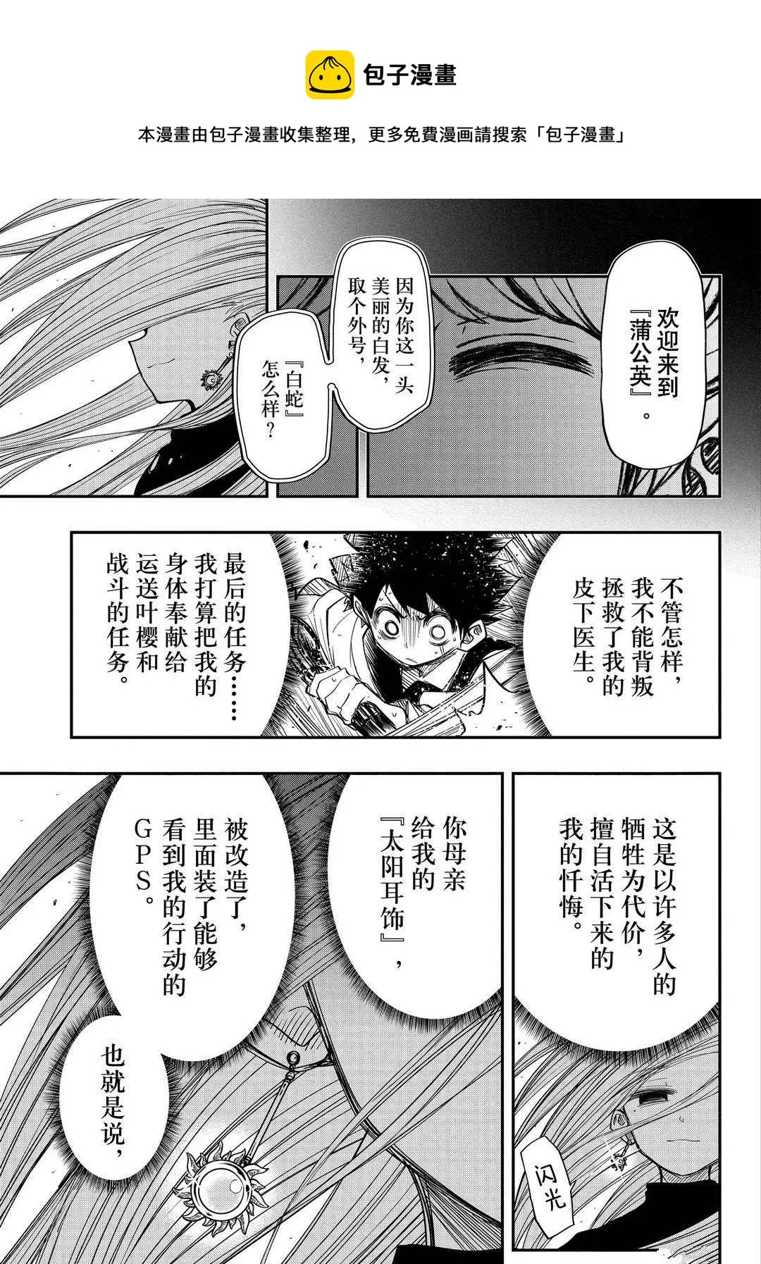 第57话 第17页