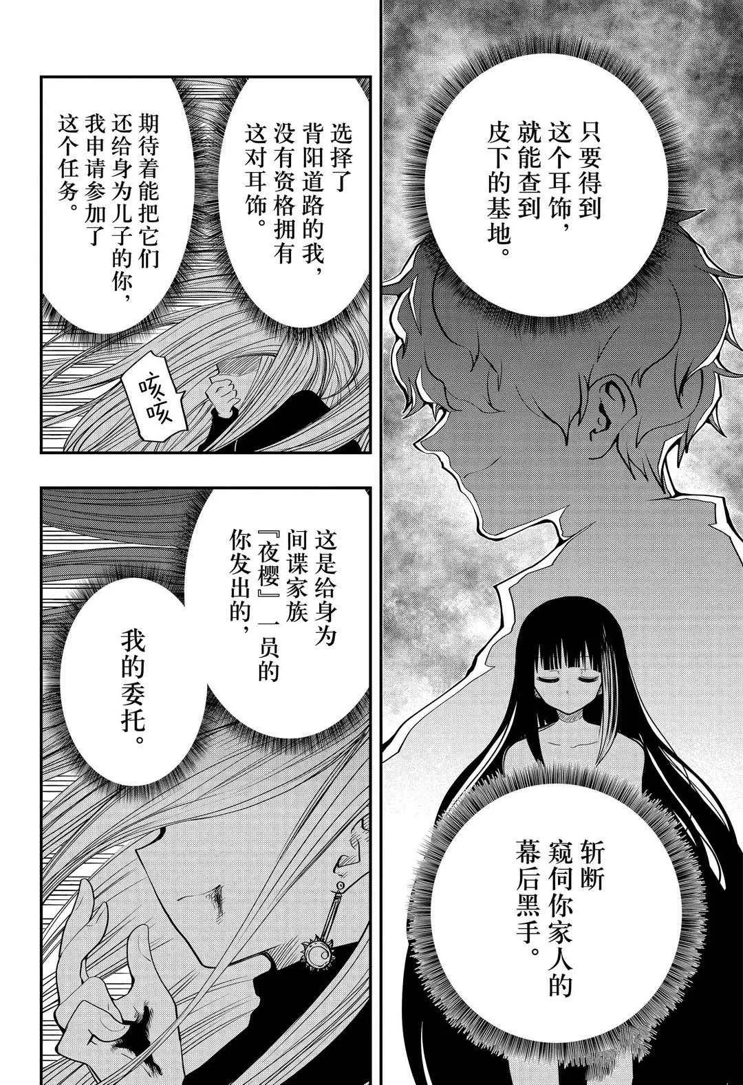 第57话 第18页