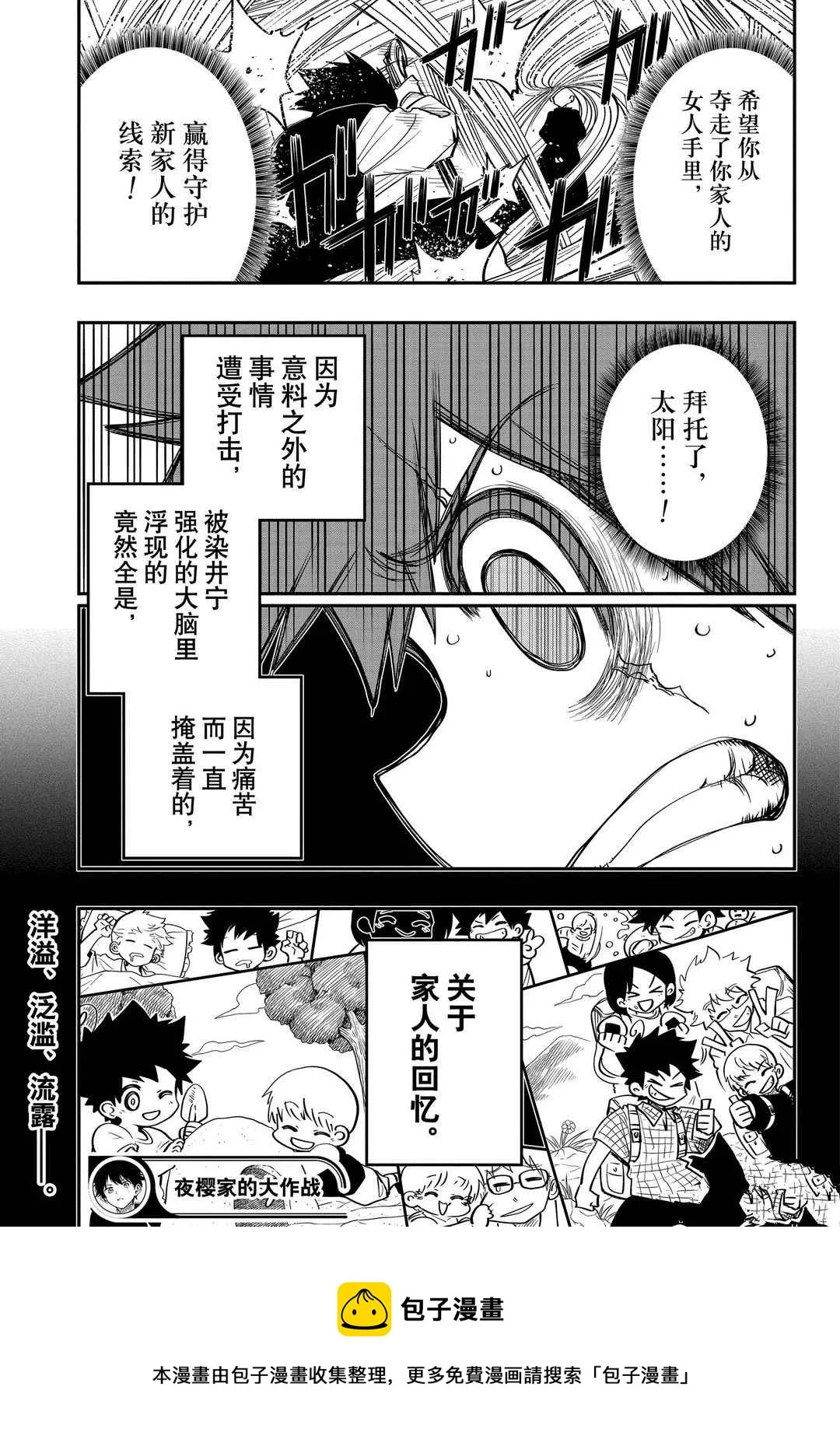 第57话 第19页