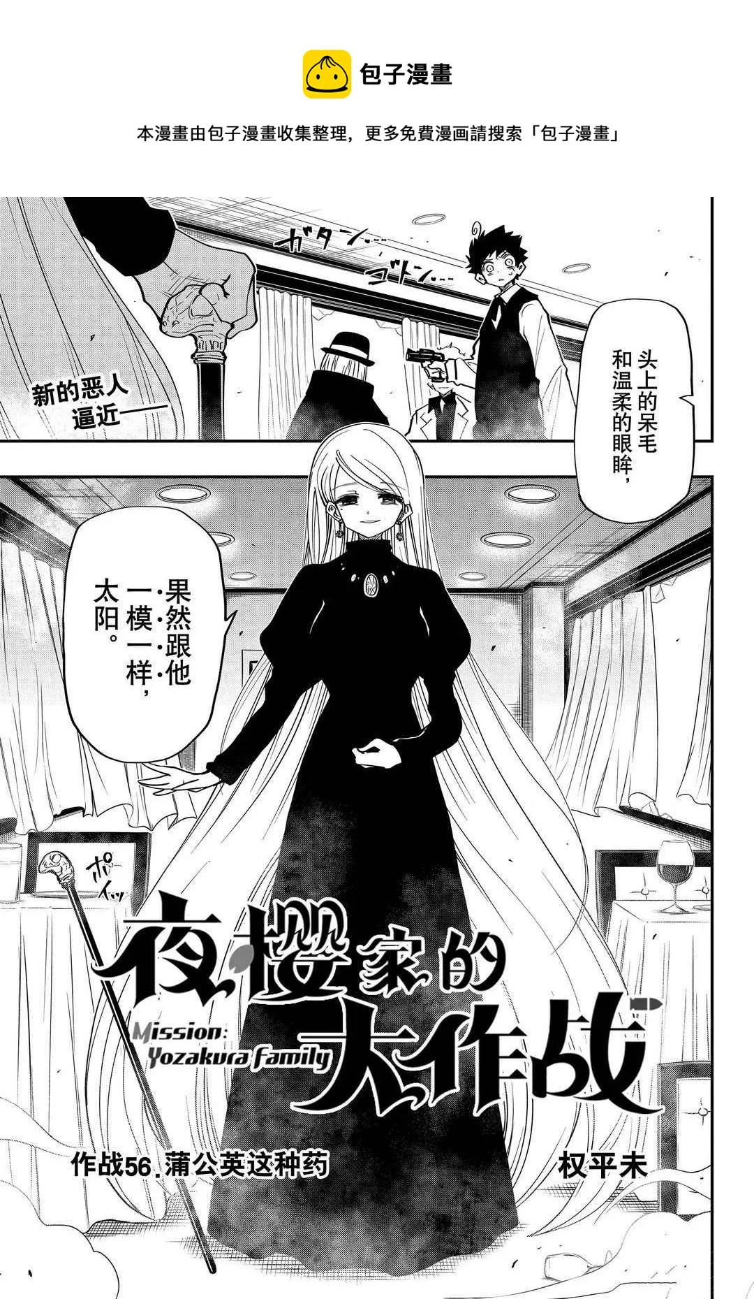 第56话 第1页