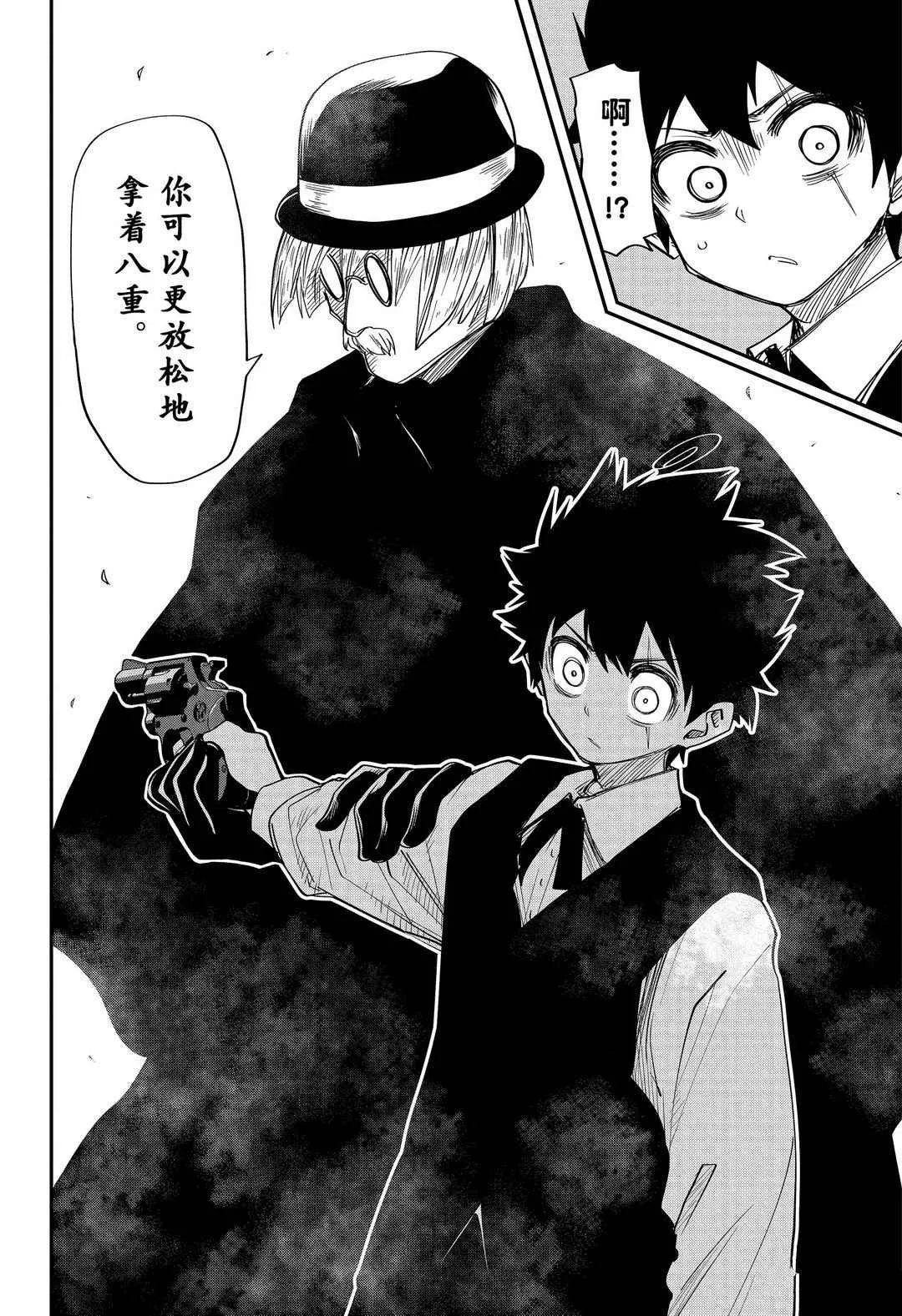 第56话 第2页