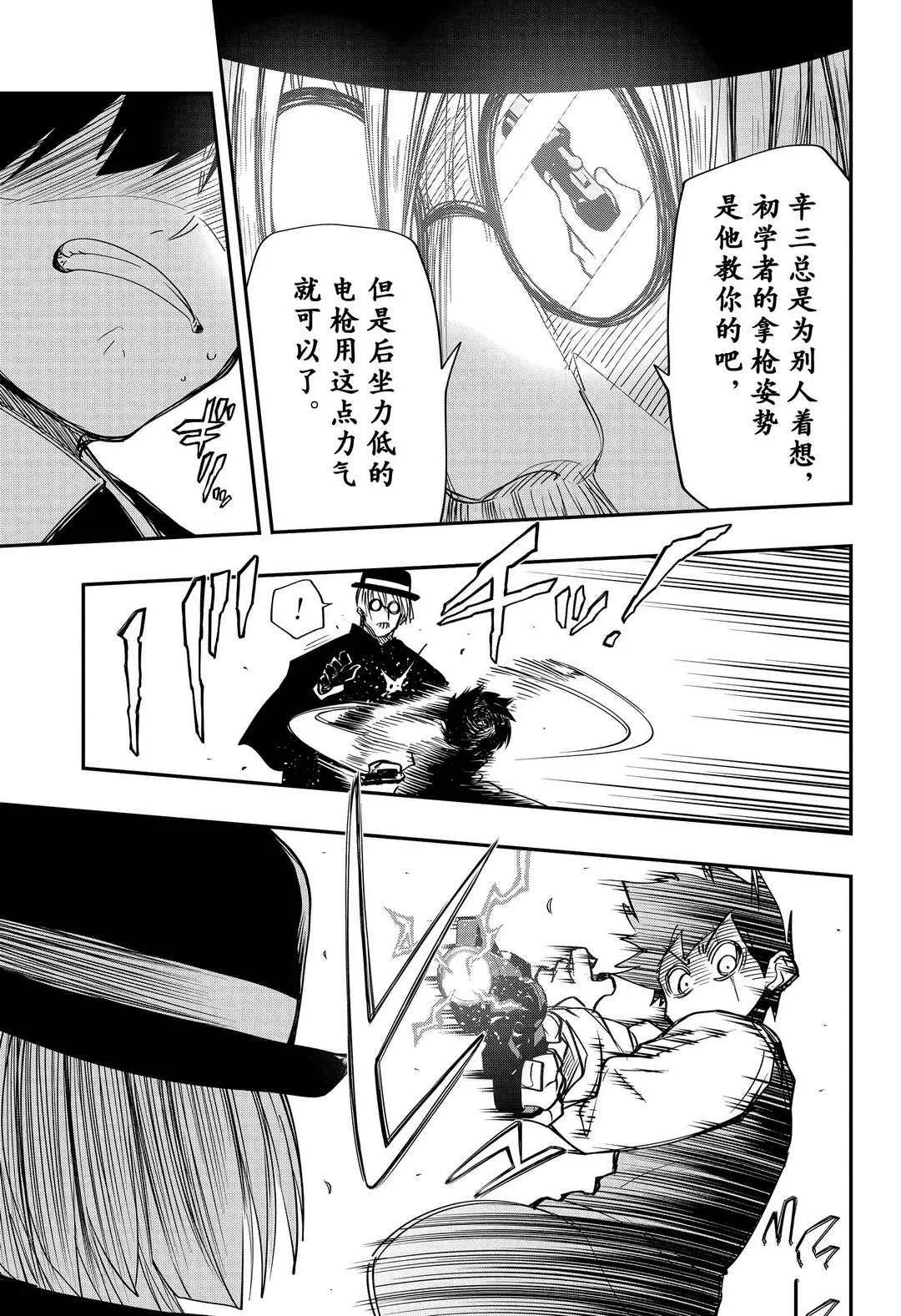 第56话 第3页